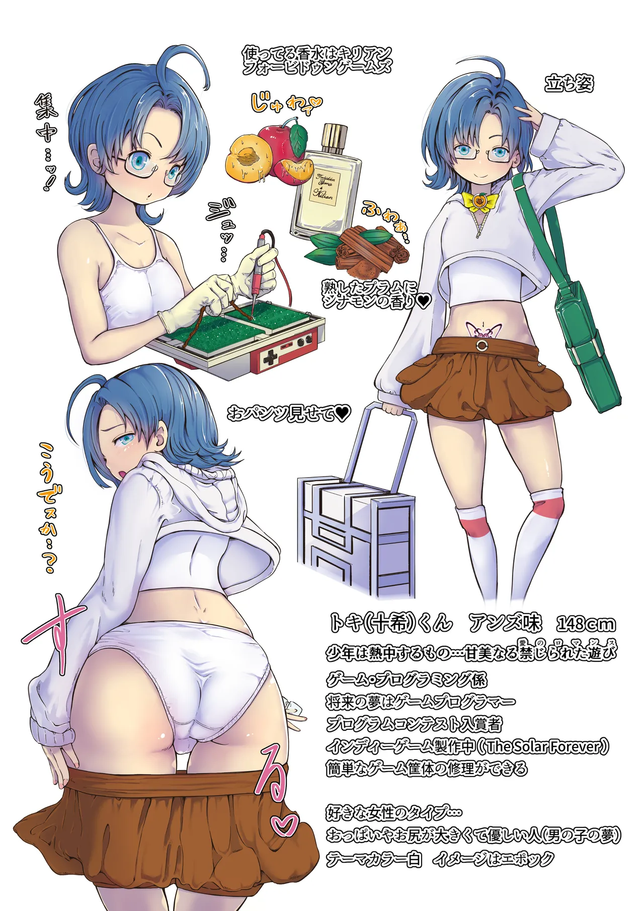 AI母系社会 アンズ味 page 2 full