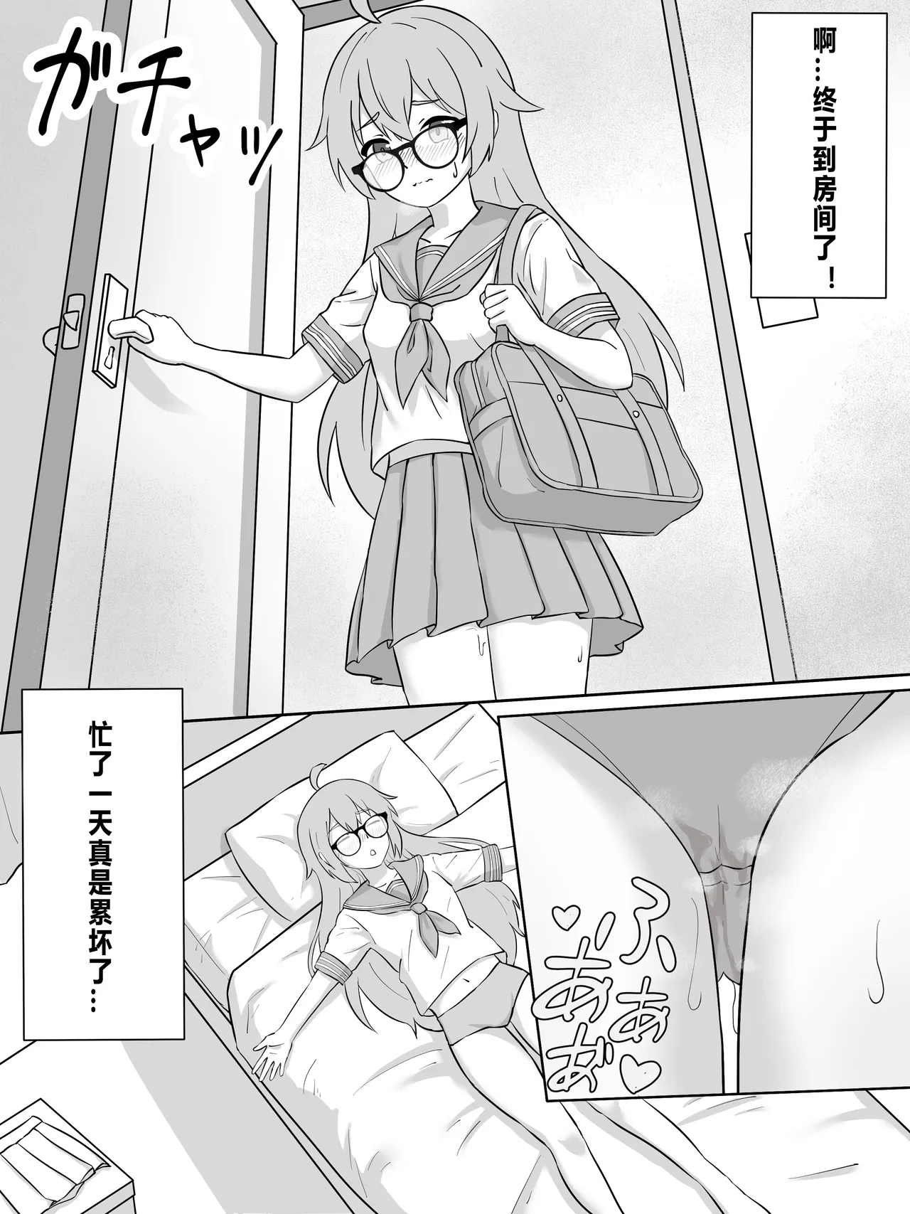 凉酱与小人的不可描述行为 page 1 full