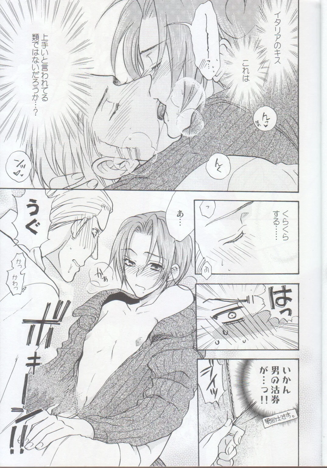 Otona no Ehon page 7 full