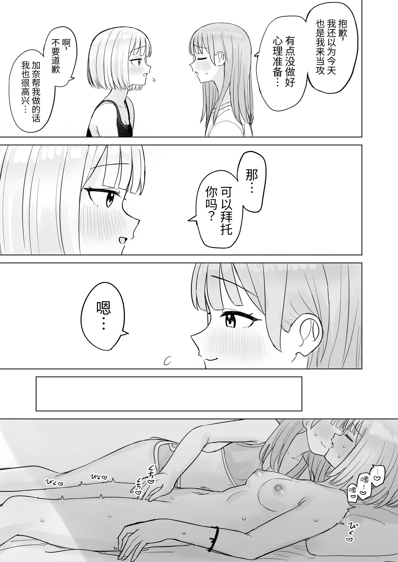 konnya ha kizyo ni idaka re tai！ | 今晚想被你上！ page 5 full