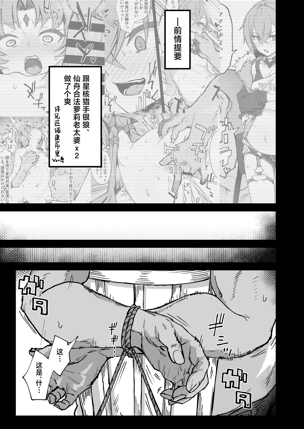 Penacony Ura Ver. 3.5 | 匹诺康尼·里Ver.3.5 page 3 full