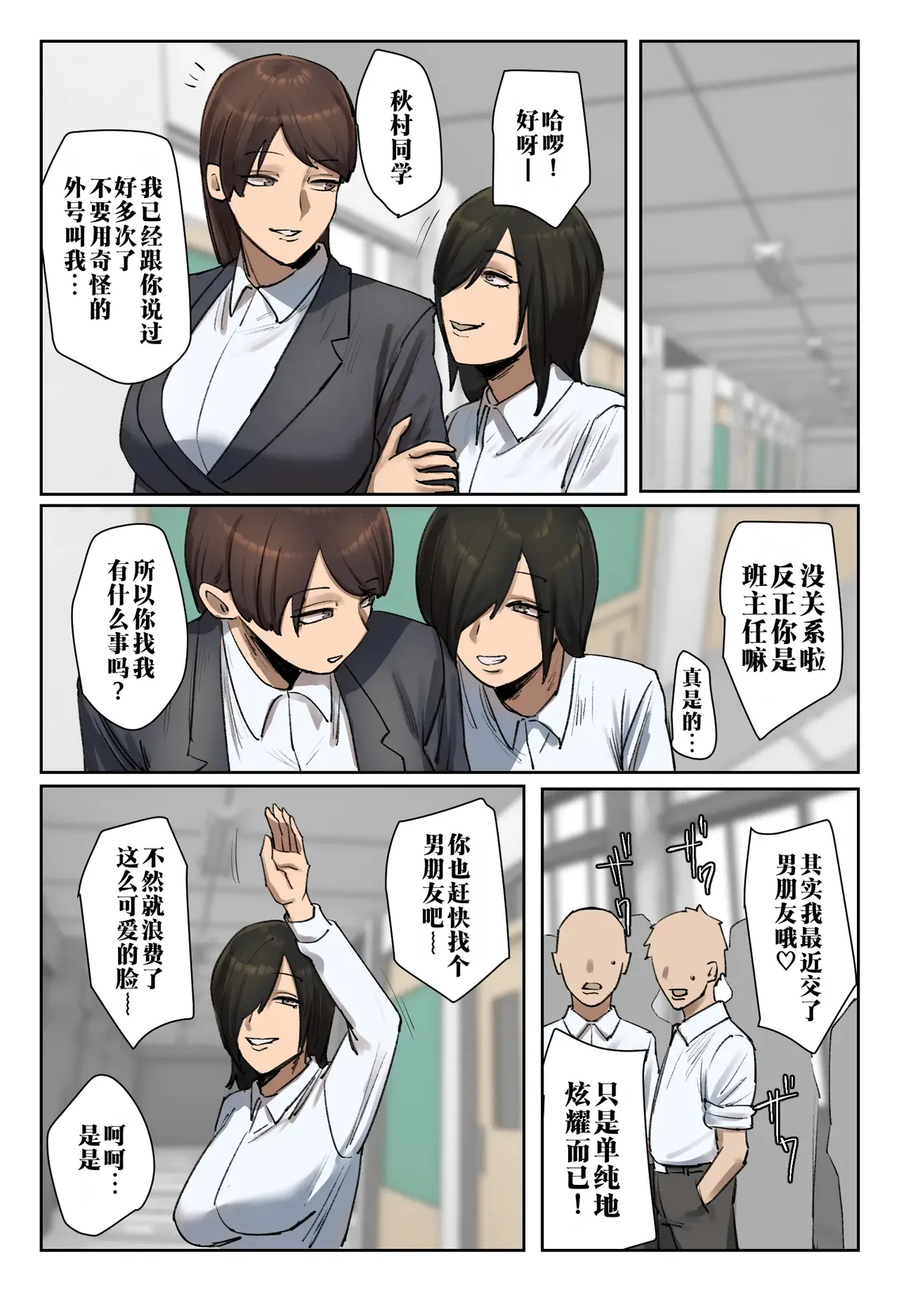 Seito no Shitagi o Tsukete Shazai Shiro | 穿上学生的内衣给我谢罪 page 8 full