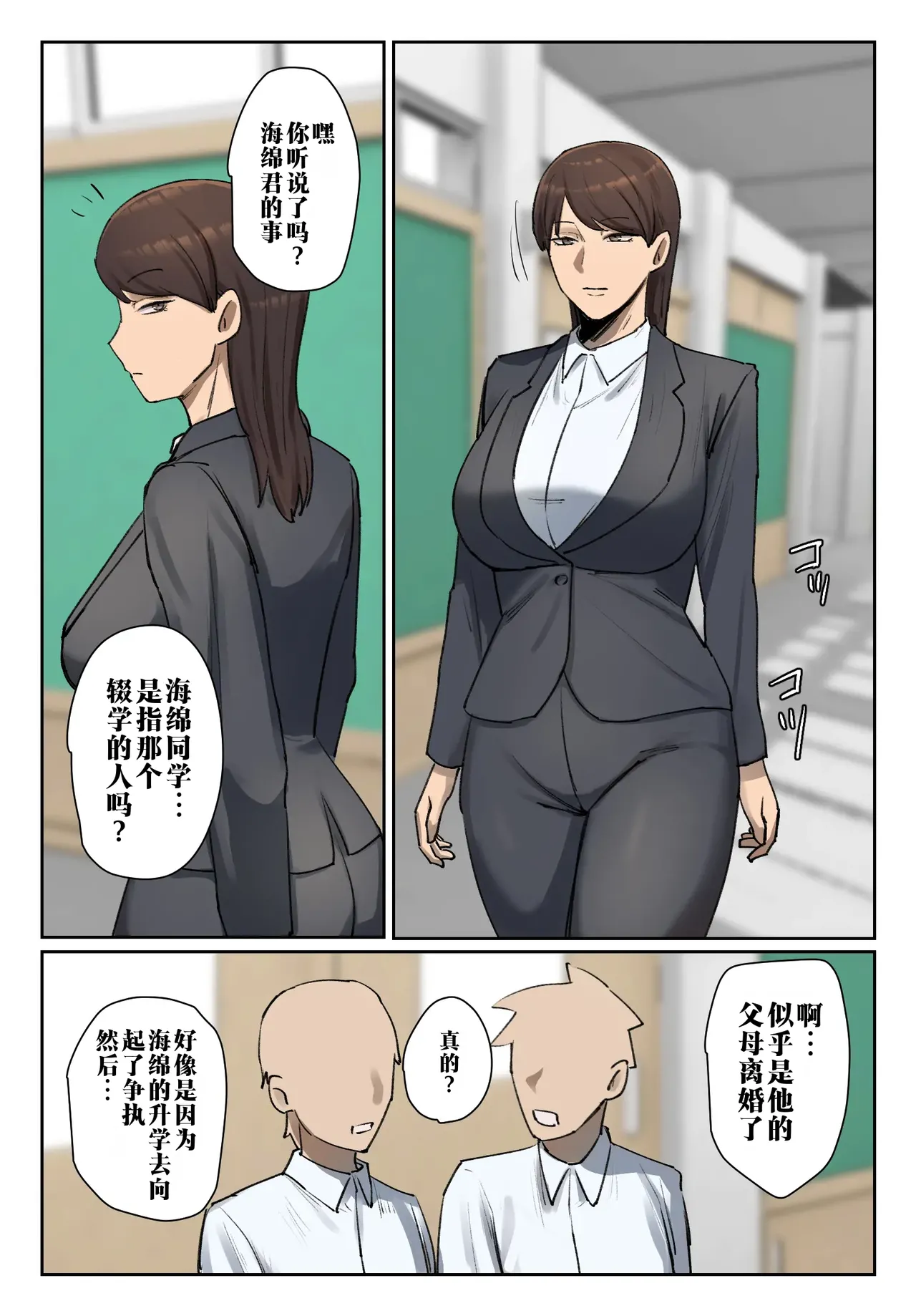 Seito no Shitagi o Tsukete Shazai Shiro | 穿上学生的内衣给我谢罪 page 9 full