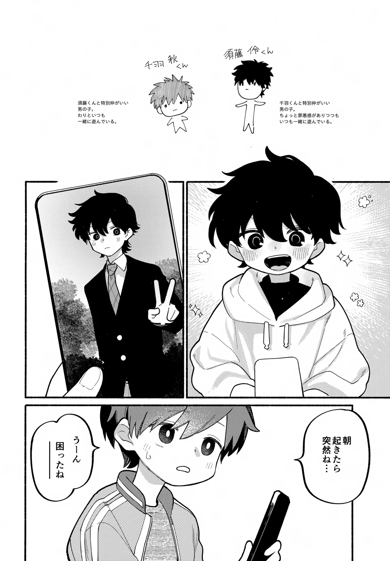 Mesuiki Yon Pen page 9 full