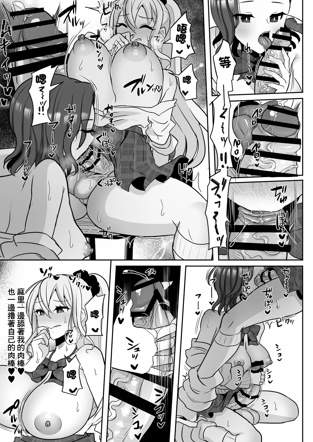 Futanari Gal shika Katan 2 page 10 full