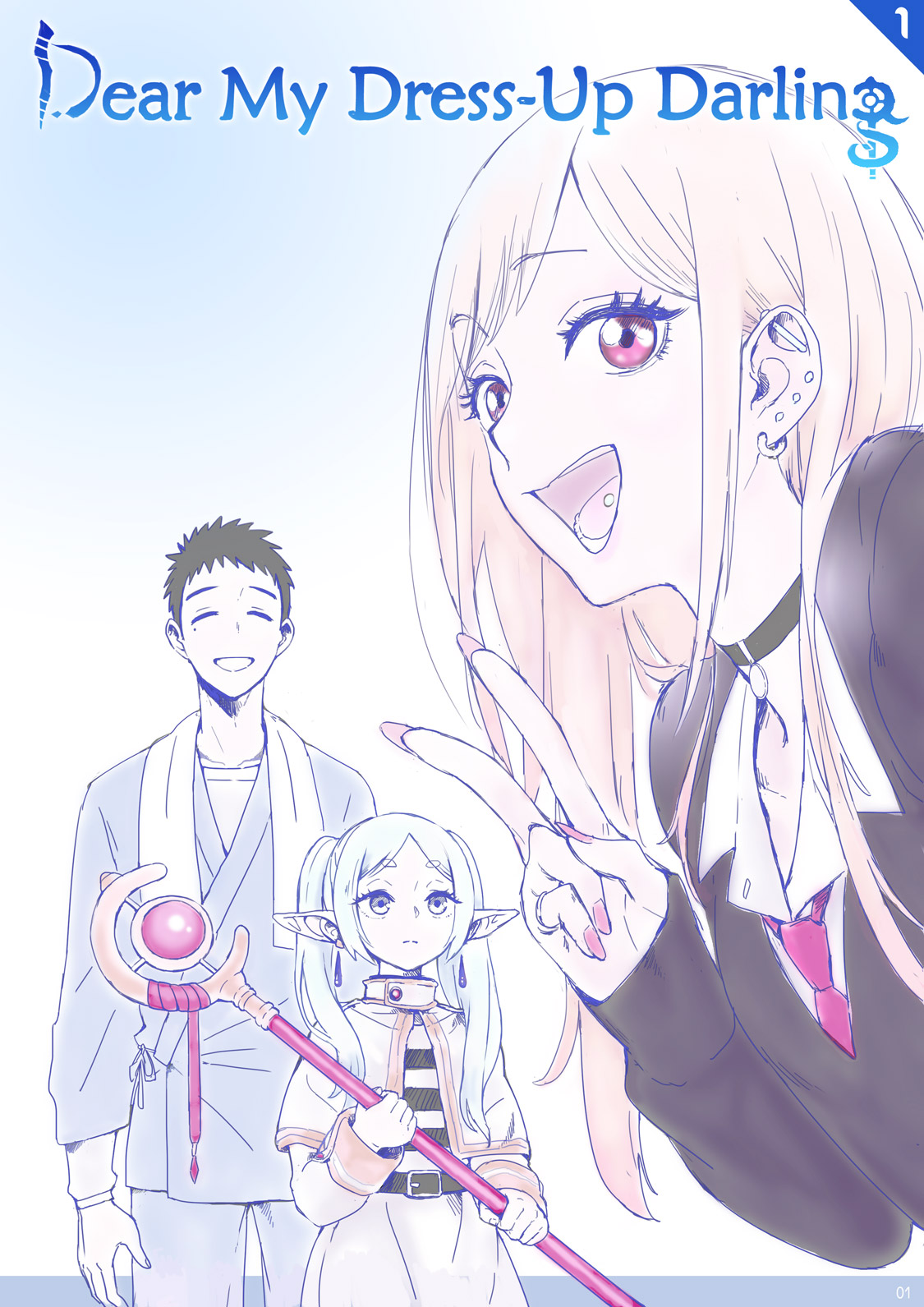 Dear My Dress-Up Darling page 1 full