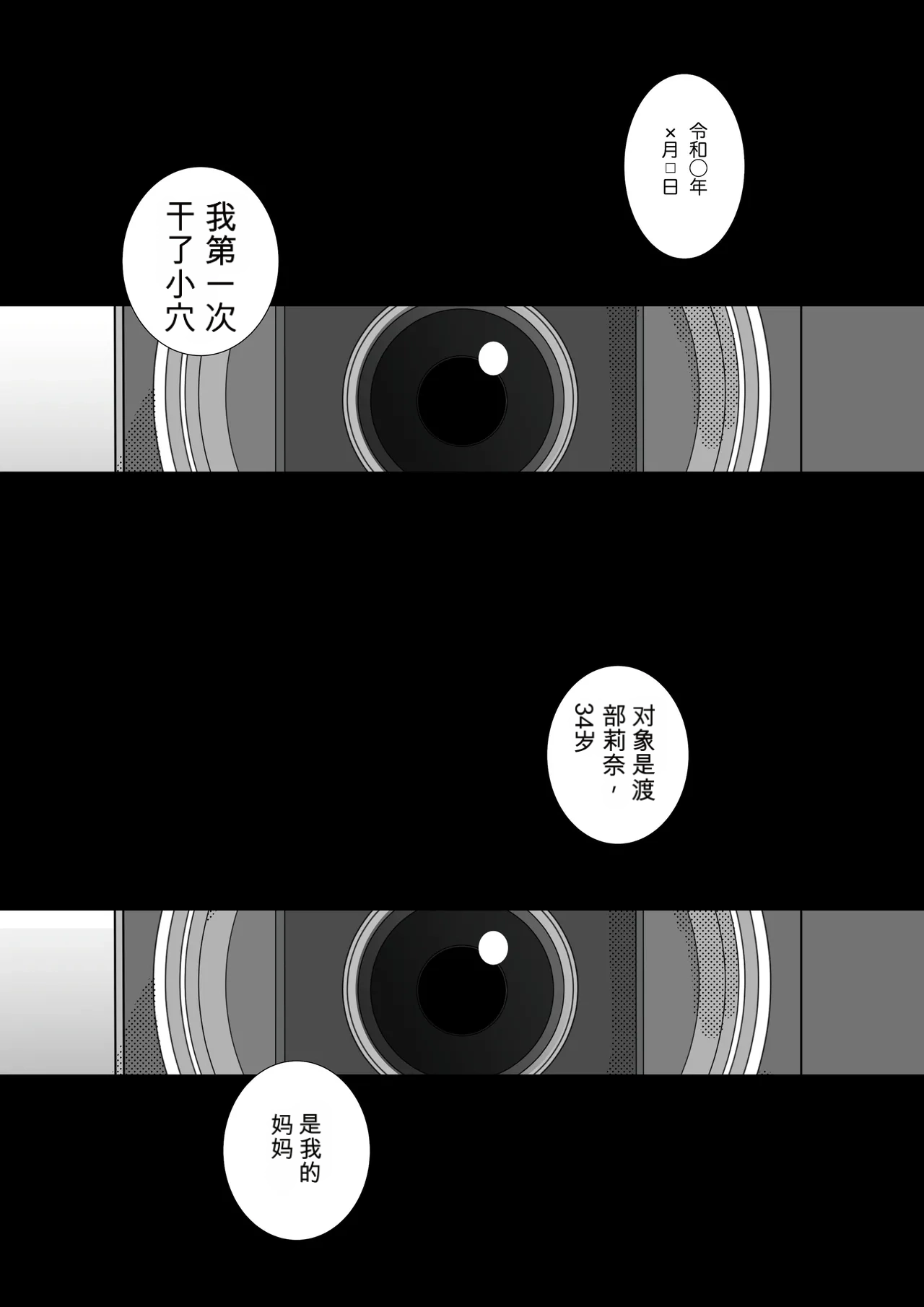 家庭内性教育（導入編＋挿入編） chinese page 5 full