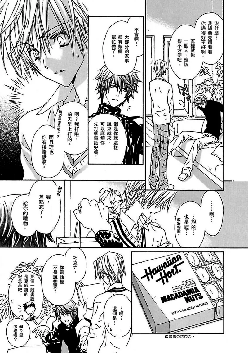 G-Senjou no Neko︱G线上的猫 page 10 full