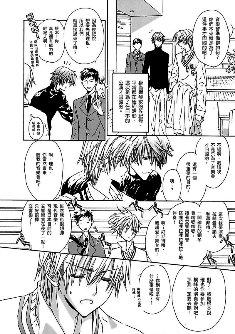 G-Senjou no Neko︱G线上的猫 page 9 full