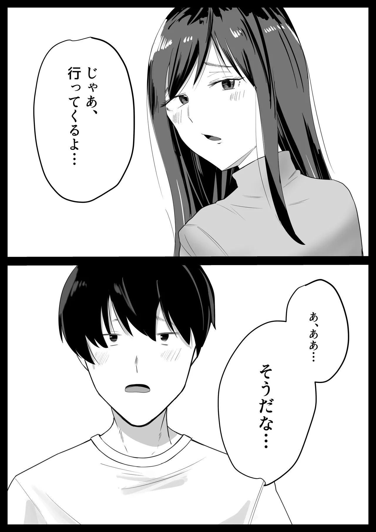 Itomo Tayasuku page 3 full