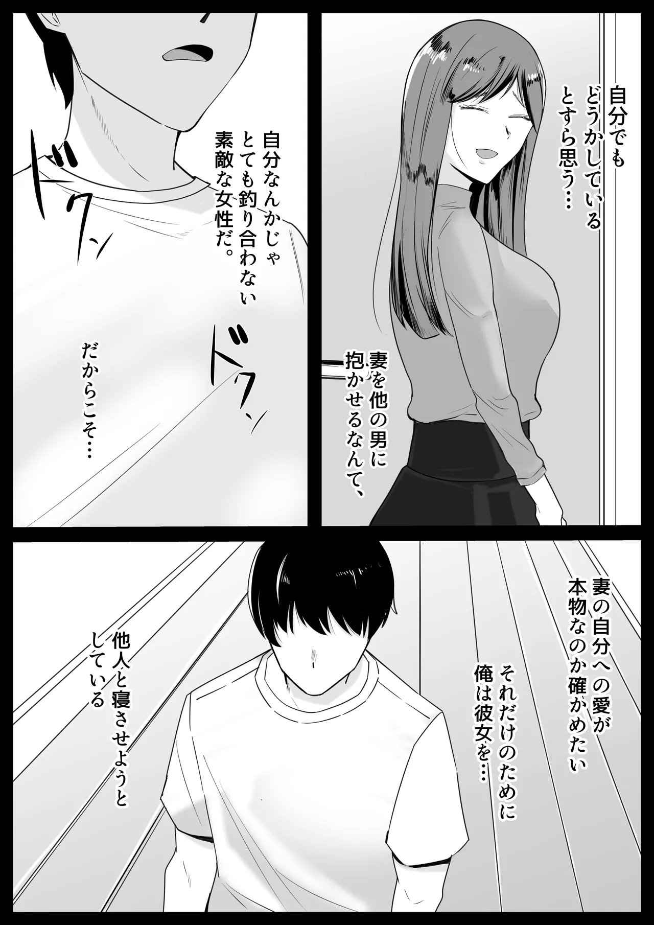 Itomo Tayasuku page 4 full