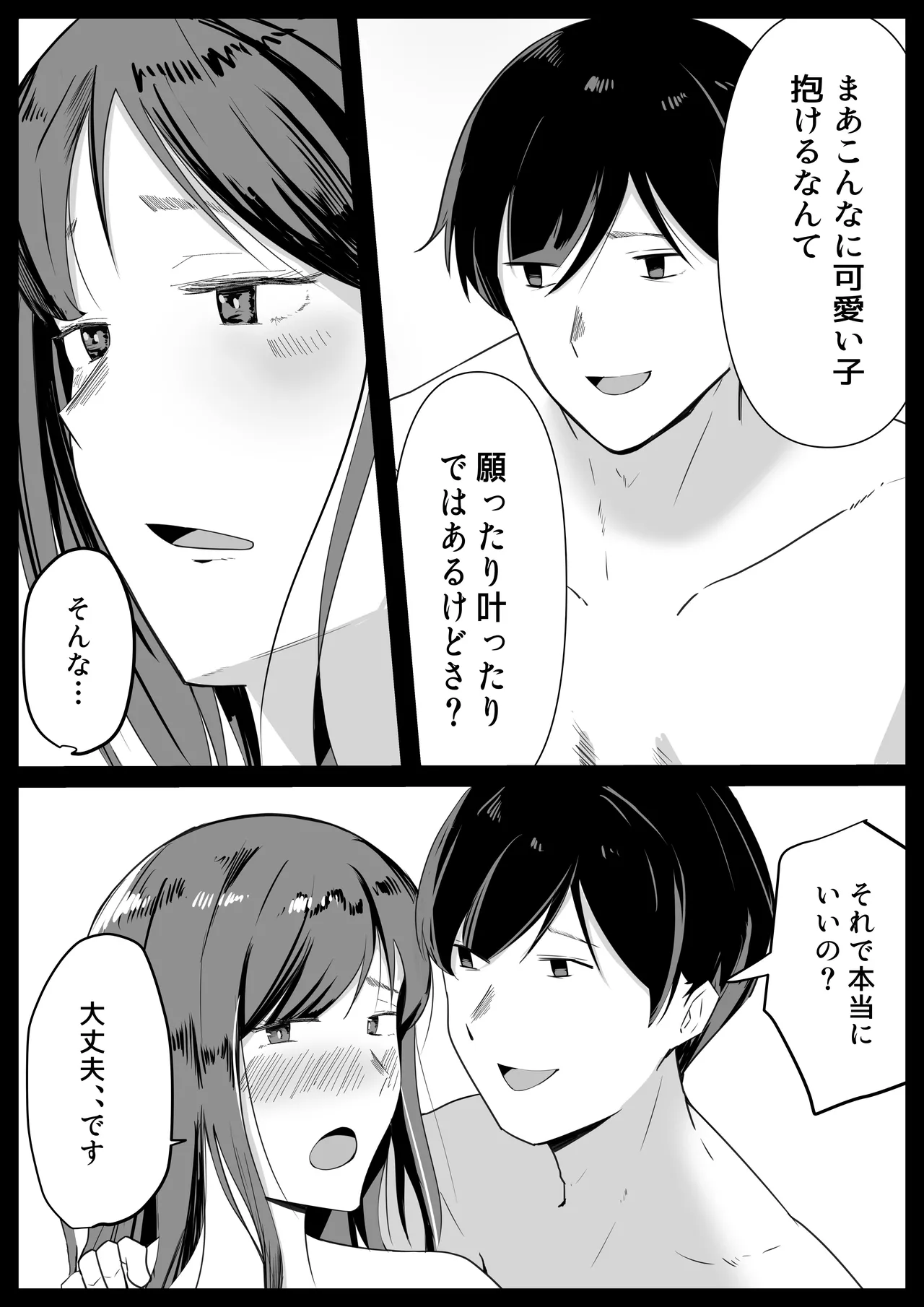 Itomo Tayasuku page 6 full