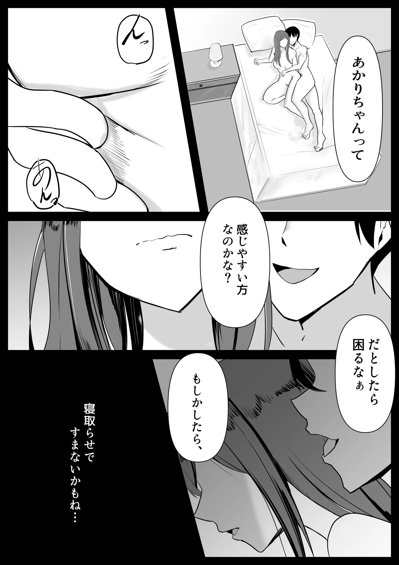 Itomo Tayasuku page 7 full
