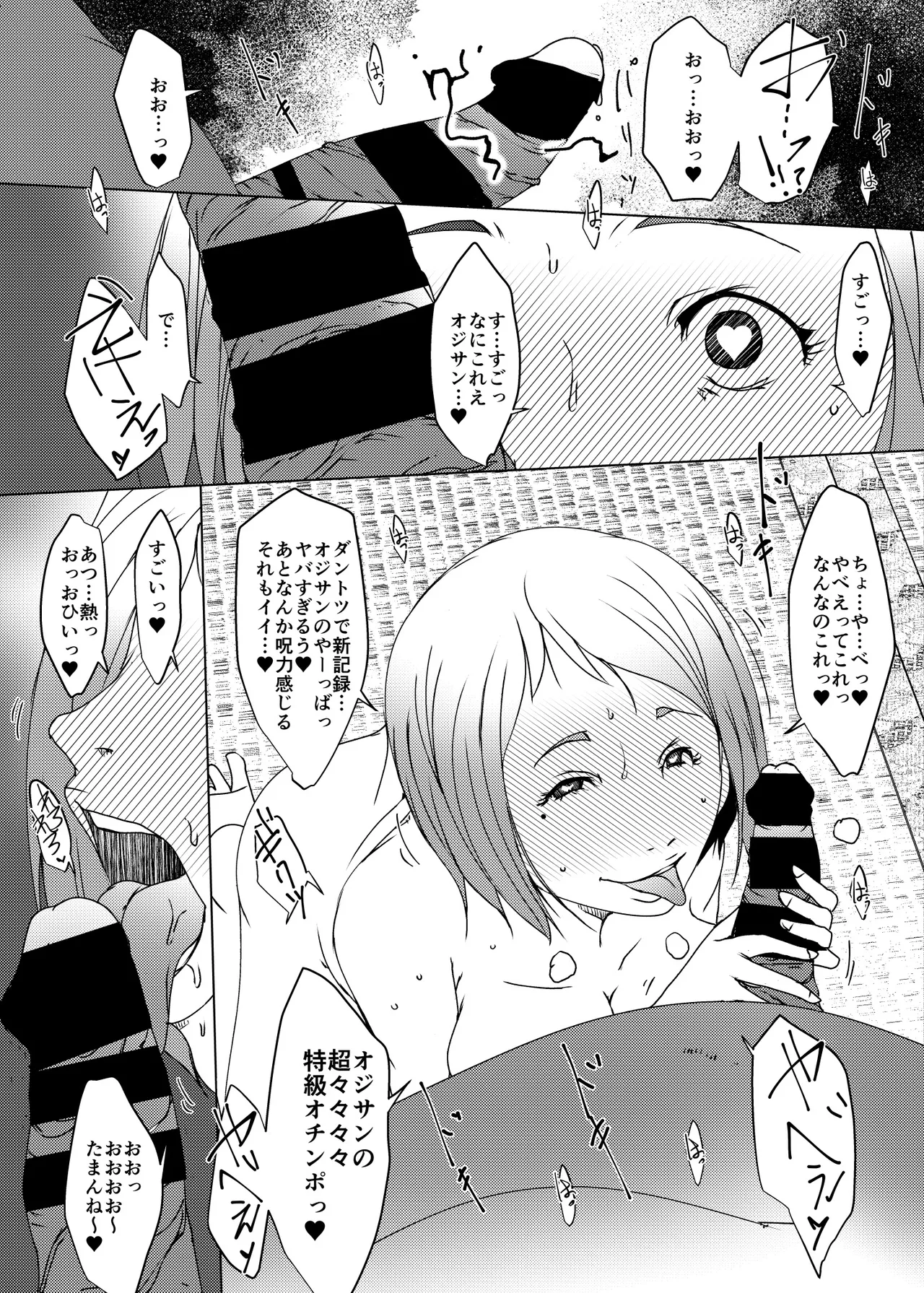 術式催●アプリ-懇願孕まセックスJ●硝子 page 10 full
