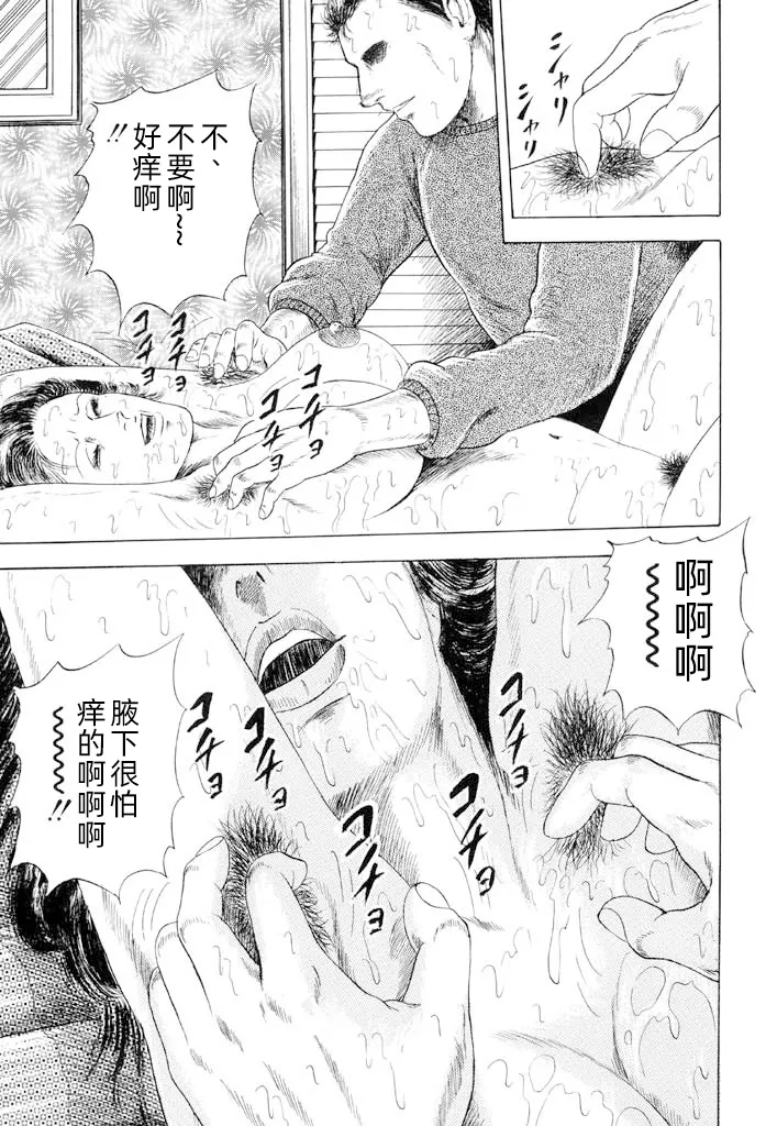 熟女緊縛相姦1-3【雪糕少女汉化组】 page 9 full