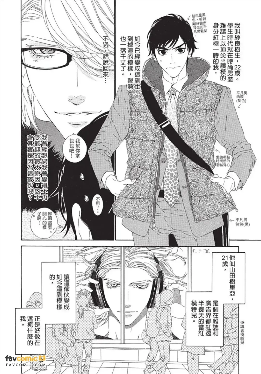 Julia ga Kubittake︱树里亚的为爱痴狂 page 9 full