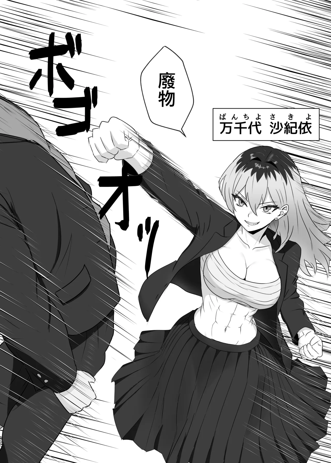 Saikyou no Onna Banchou ga Chikubi de Haiboku Shite Cli de Ochiru Hanashi | 最强女番長只是乳頭就輸了並且玩陰蒂淪陷的故事 page 4 full