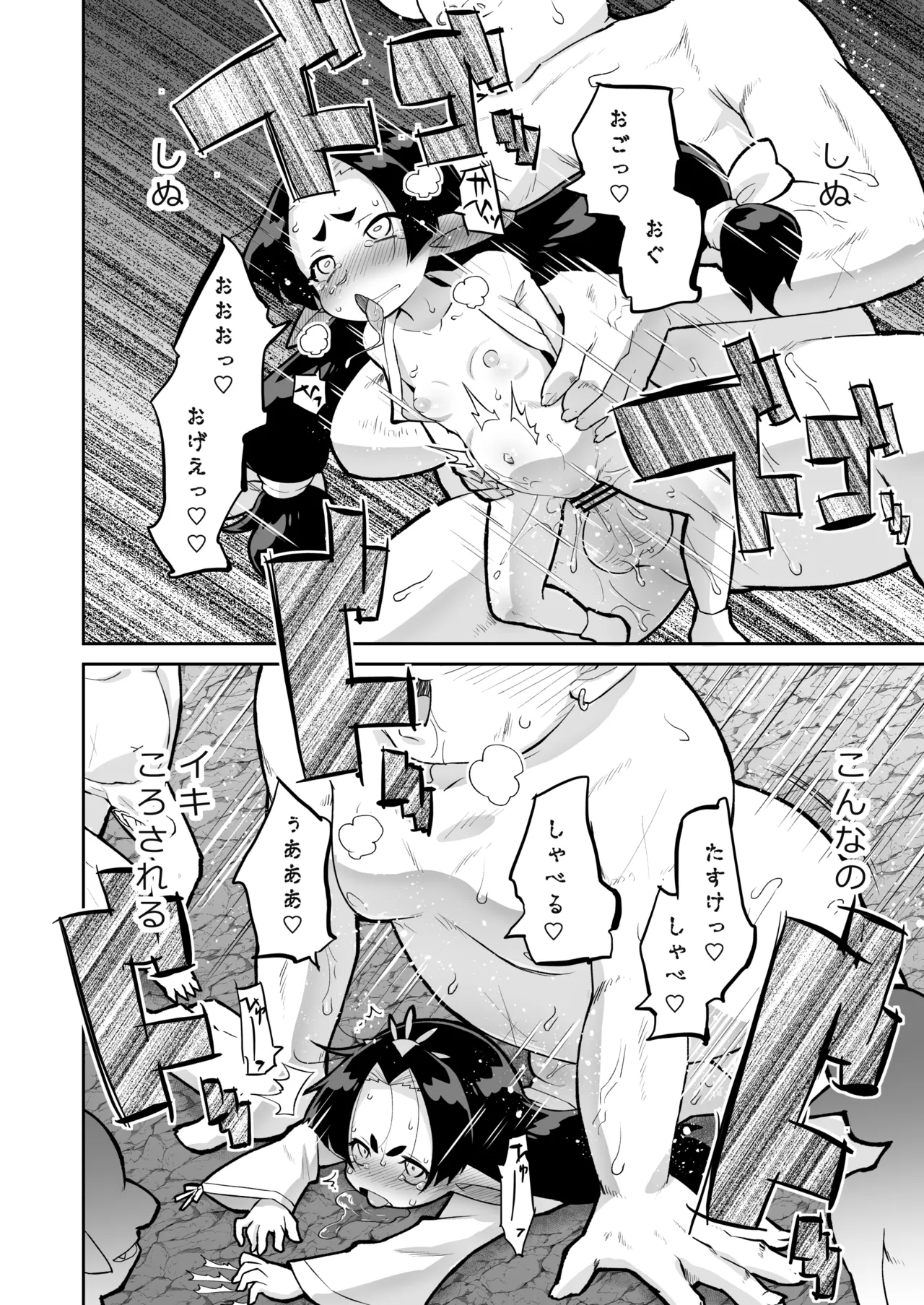 Shugeki! Jinmon! Miko-hime-sama! page 9 full