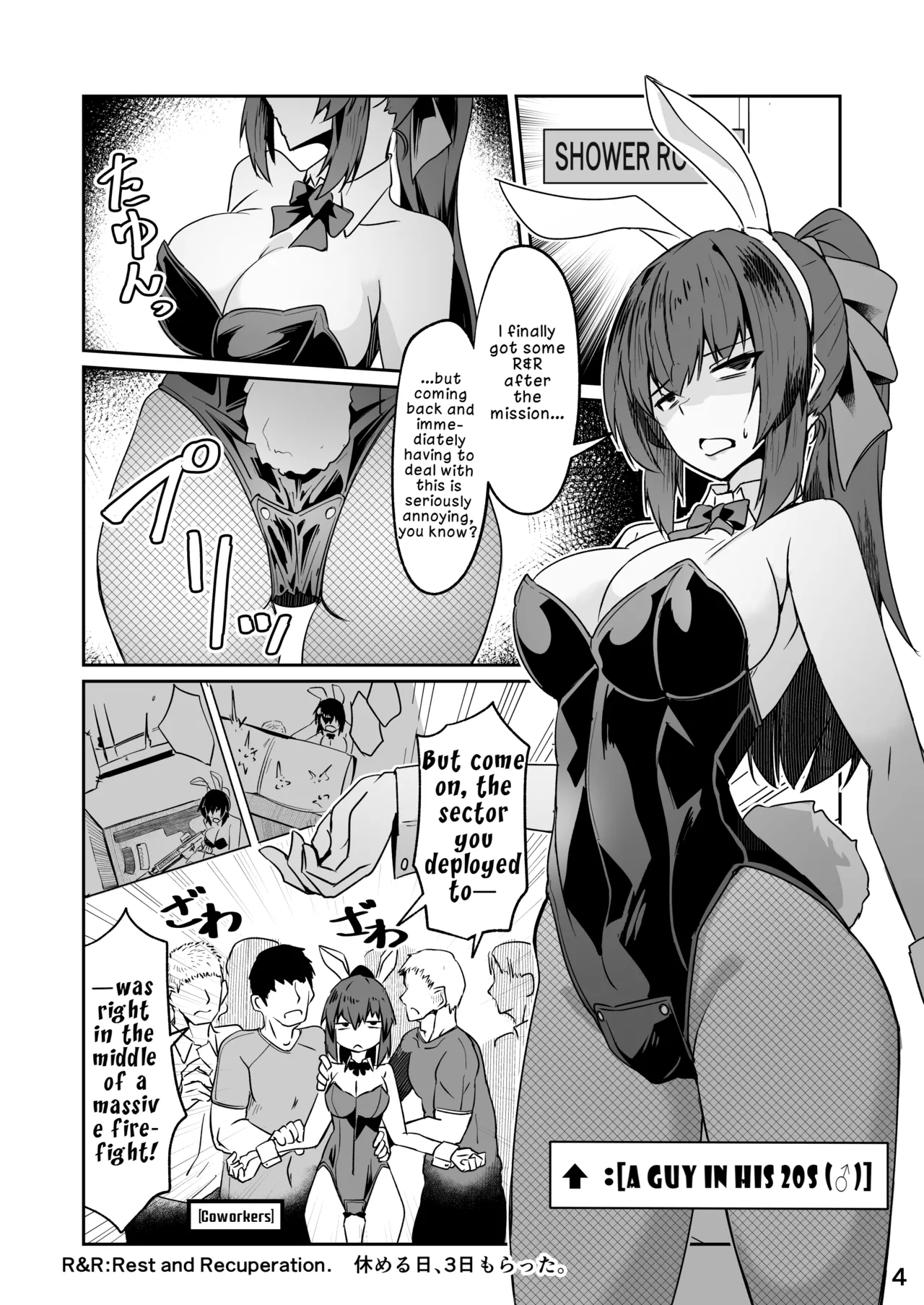 Douryou no 20-dai Dansei ga Ero Sugiru!! | My 20-Something Male Coworker is Too Sexy!! page 4 full