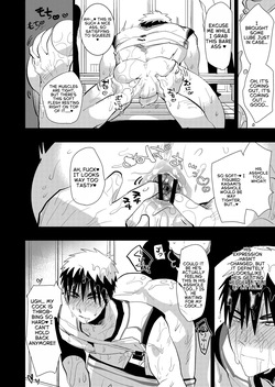 [archea (Sasagawa Nagaru)] DK Jikan Teishi Kanin, Nochi Zekkyou (Kuroko no Basuke) [Digital] [English] — page 11