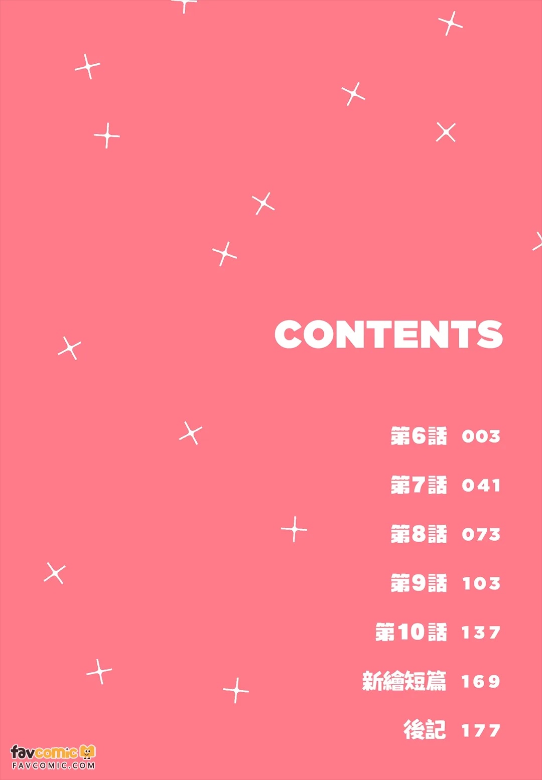 Densetsu no Yarichin VS Teppeki no Shiriana︱传说的放荡肉棒VS铁壁后庭 page 4 full