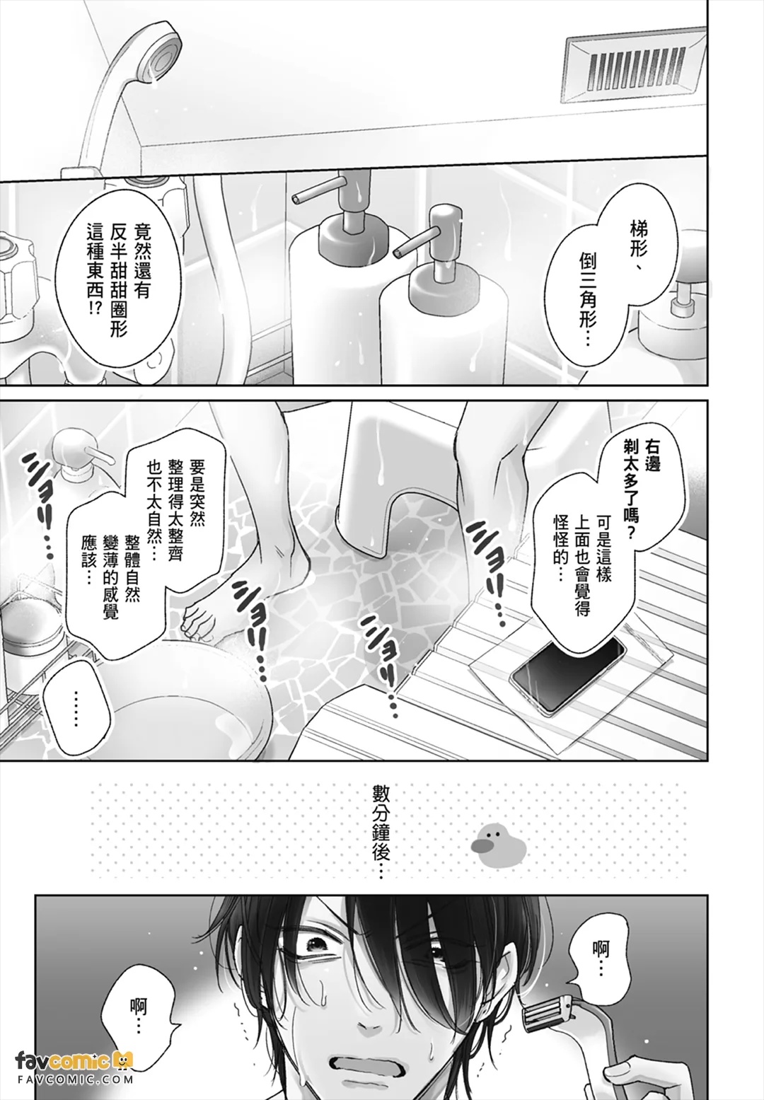 Densetsu no Yarichin VS Teppeki no Shiriana︱传说的放荡肉棒VS铁壁后庭 page 5 full