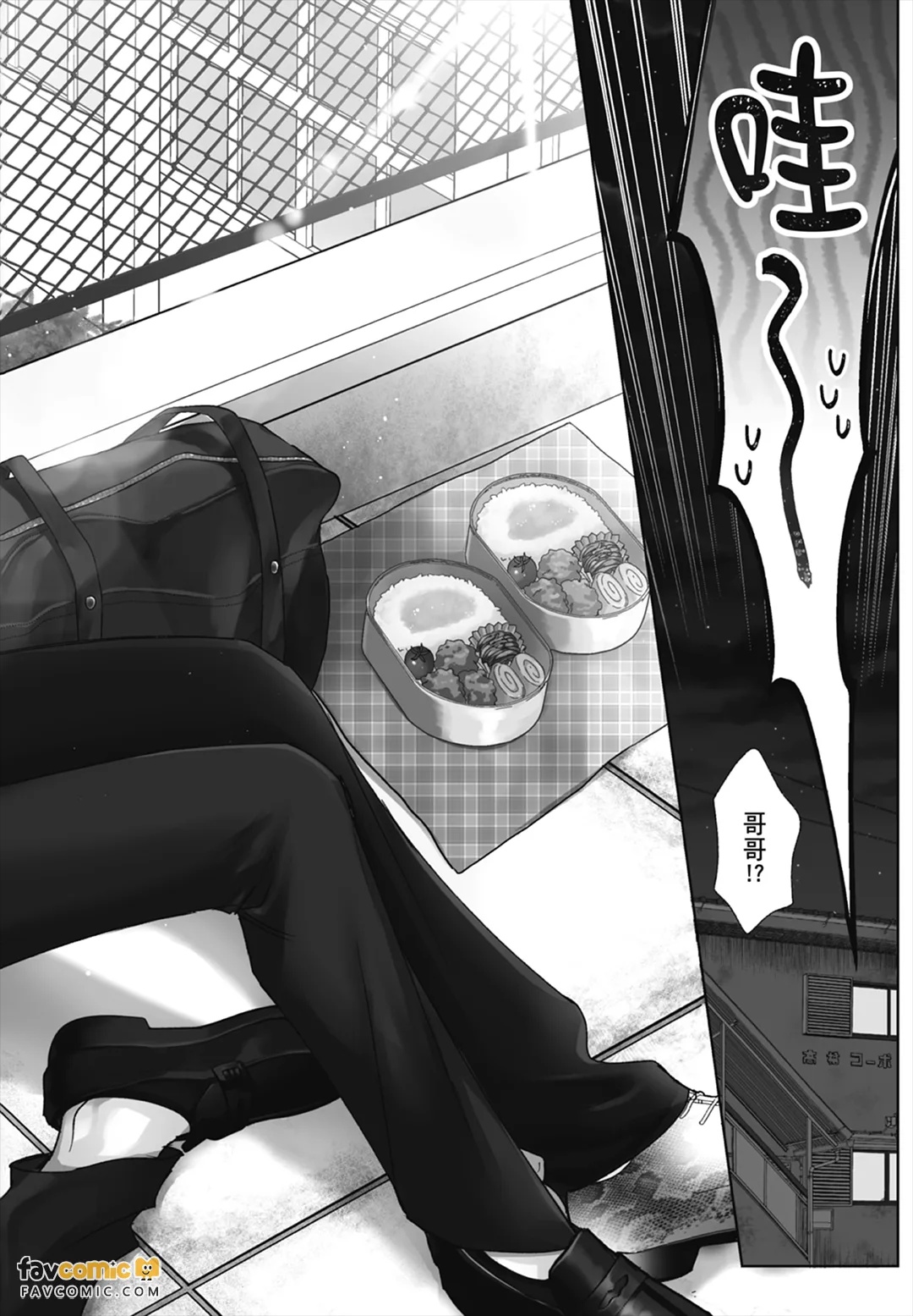 Densetsu no Yarichin VS Teppeki no Shiriana︱传说的放荡肉棒VS铁壁后庭 page 6 full
