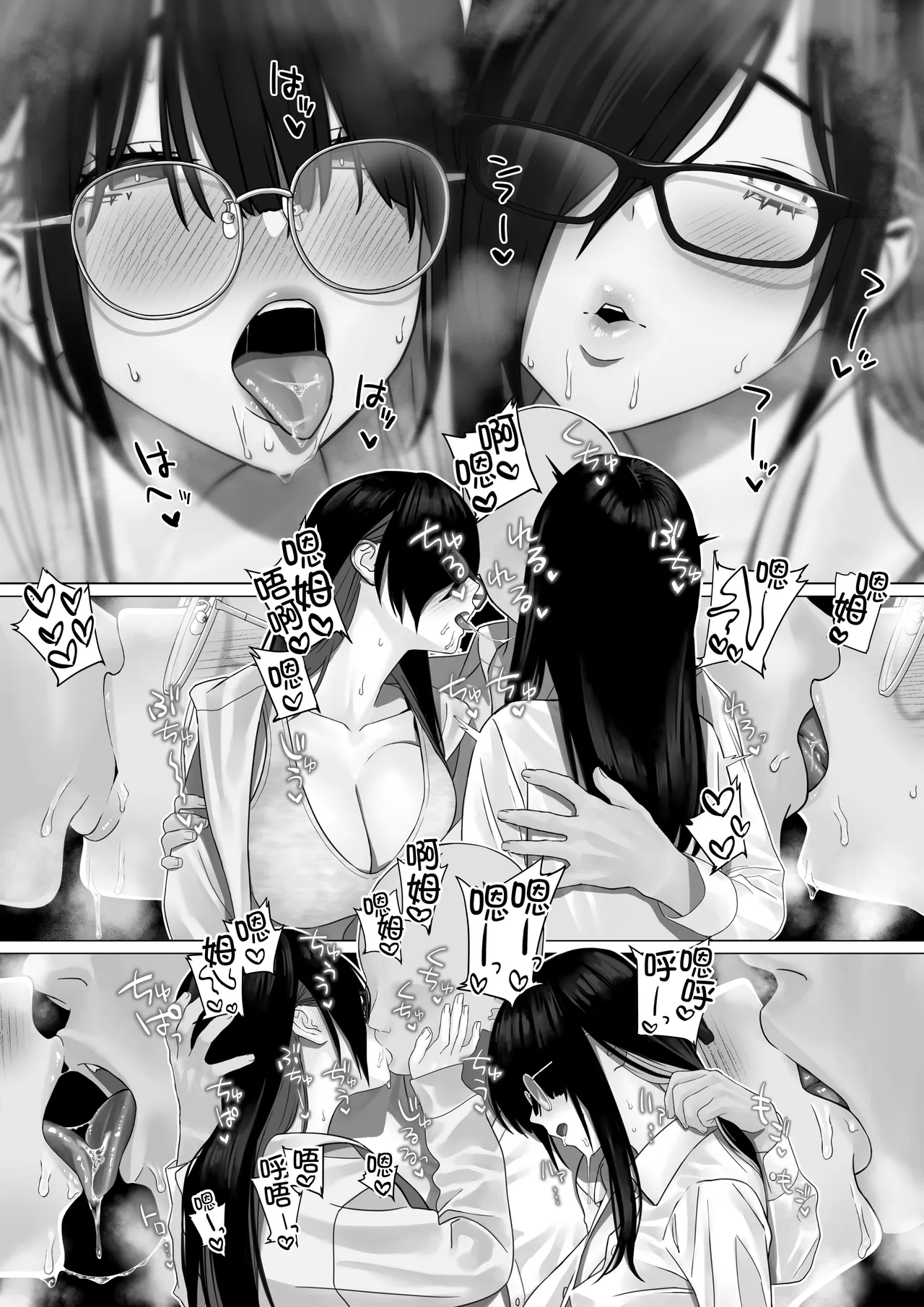 Bakunyuu Shimai ni Oshiekomu page 7 full