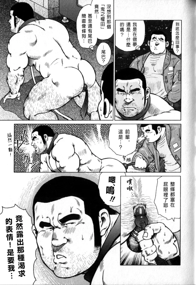 我的前輩是條狗 My Senpai's a Dog page 3 full