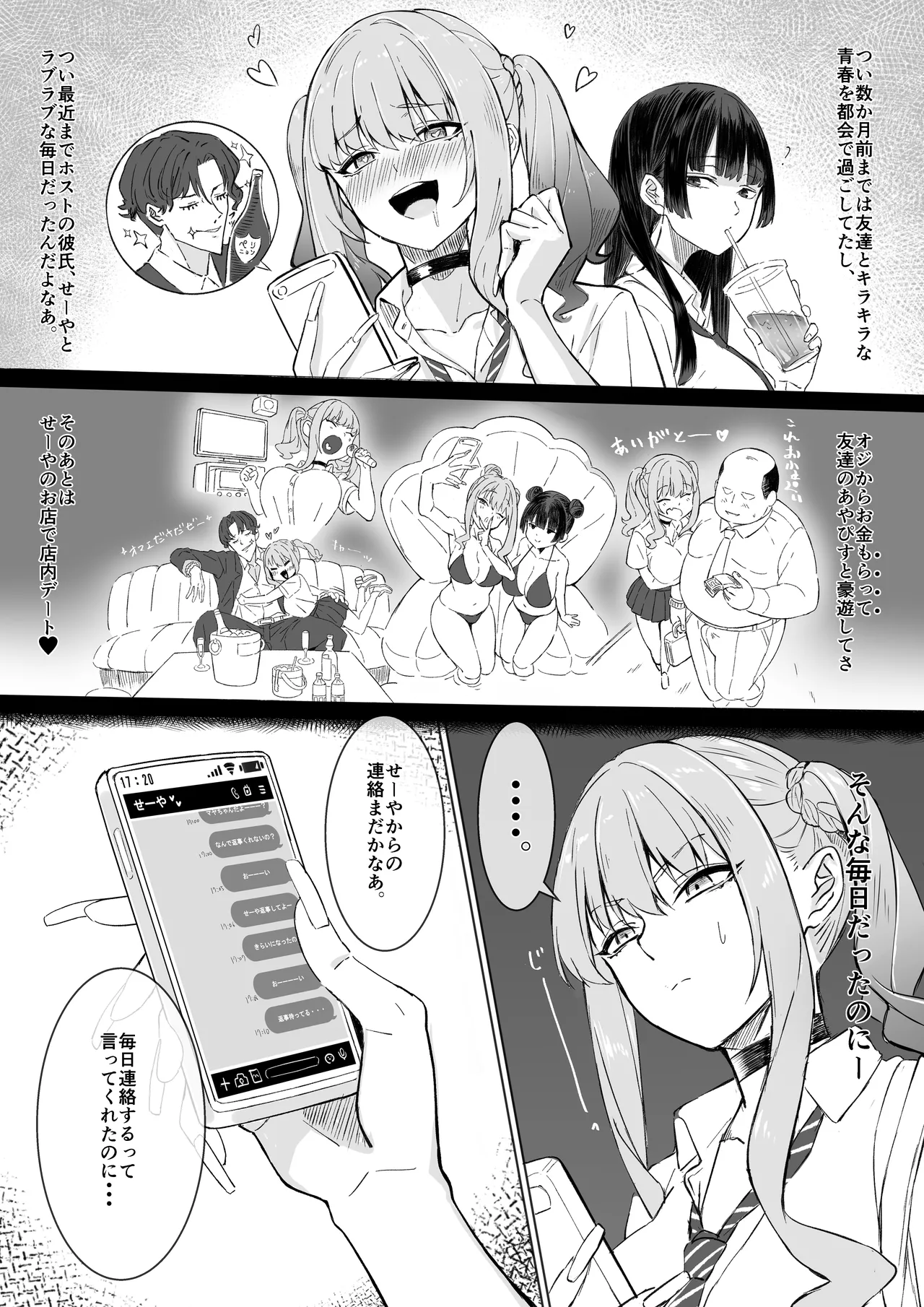 【らぱぱん屋】 田舎のエロ本自販機に、都会のギャルがやってきた！！ page 8 full