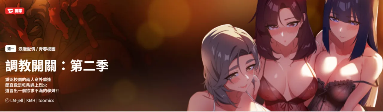 调教开关：第二季 | 調教開關：第二季 1-29 page 1 full