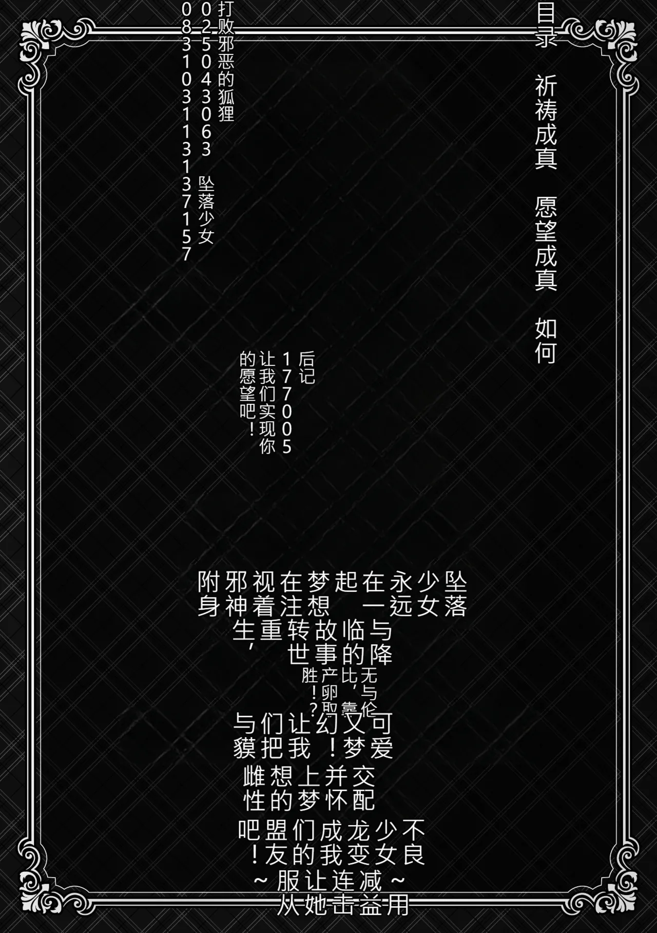 Falling Girls Yumemiru Otome ga Ochiru Saki page 4 full