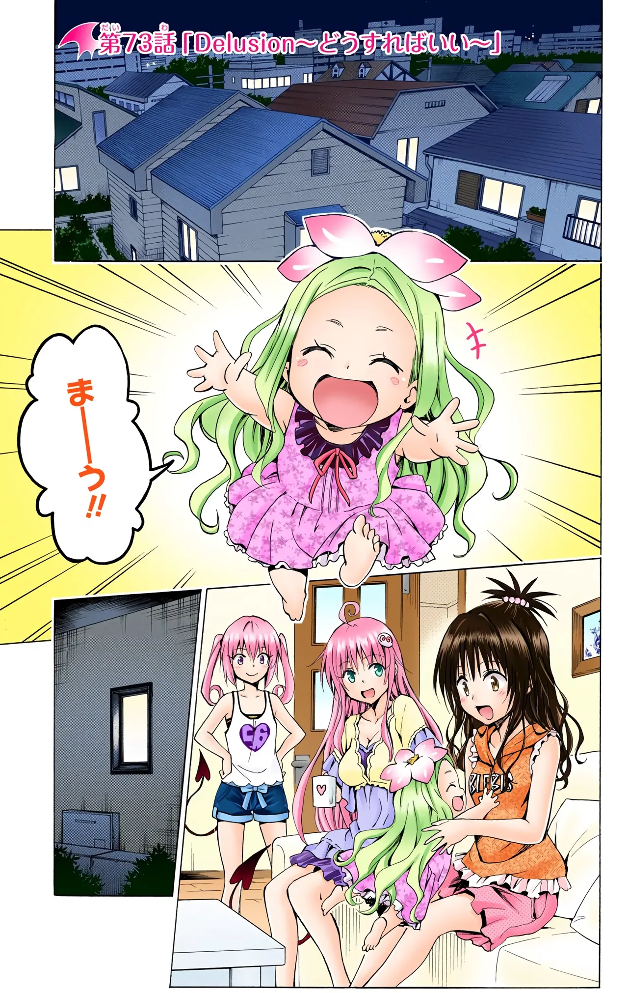 To LOVE Ru Darkness Color Edition Vol 18 page 10 full
