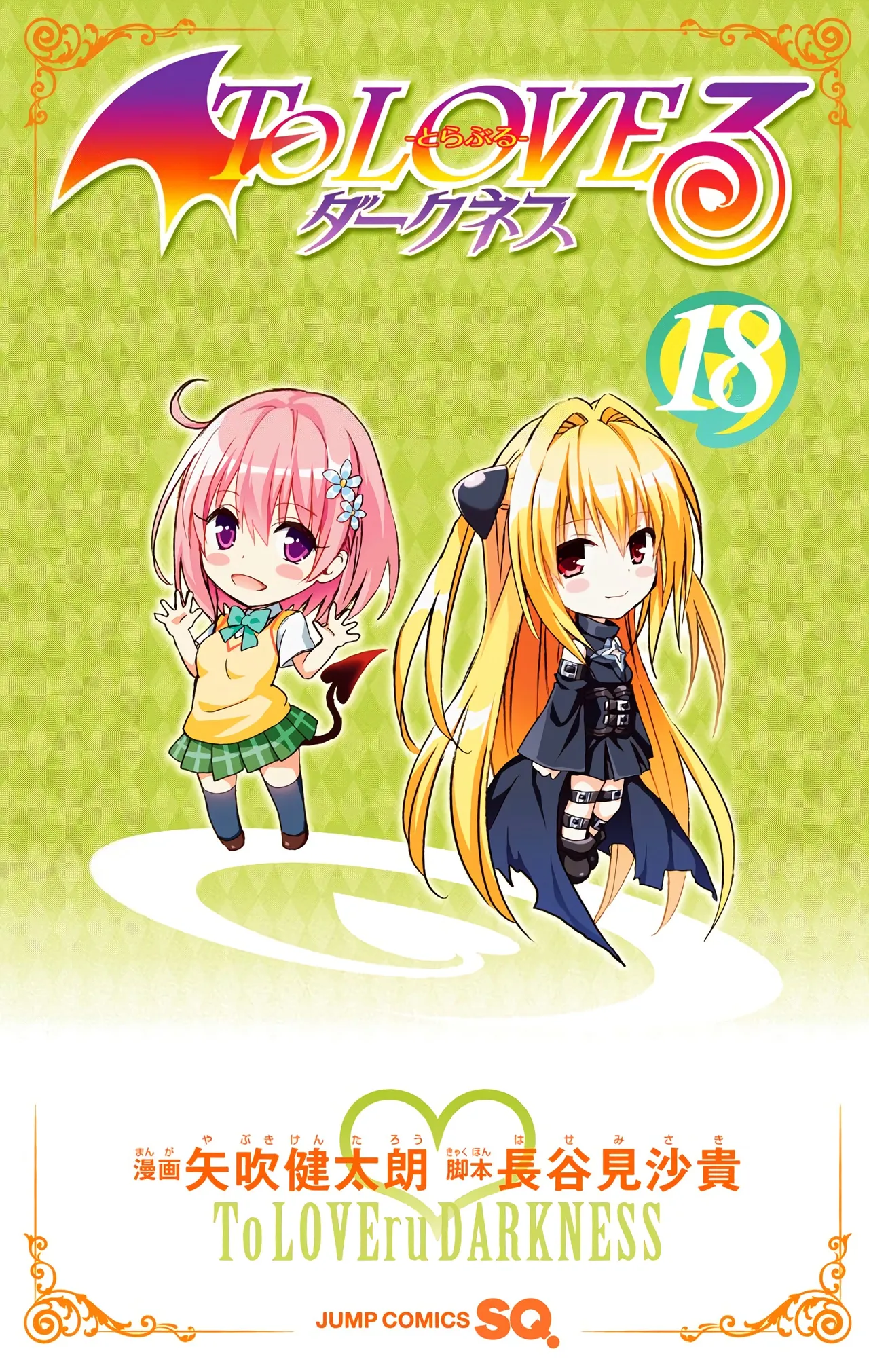 To LOVE Ru Darkness Color Edition Vol 18 page 6 full