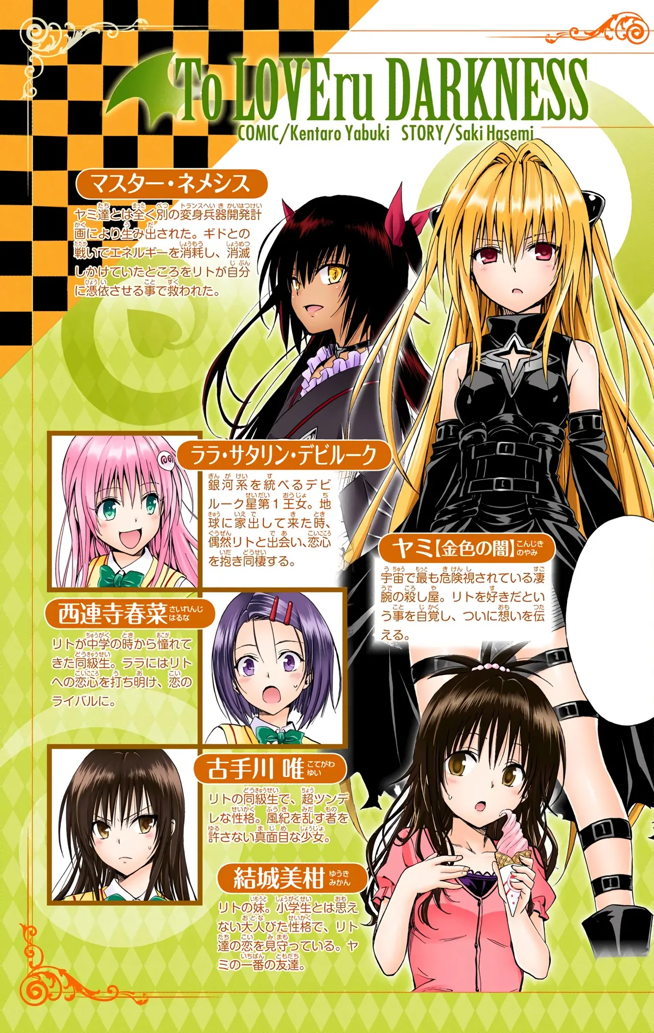 To LOVE Ru Darkness Color Edition Vol 18 page 8 full