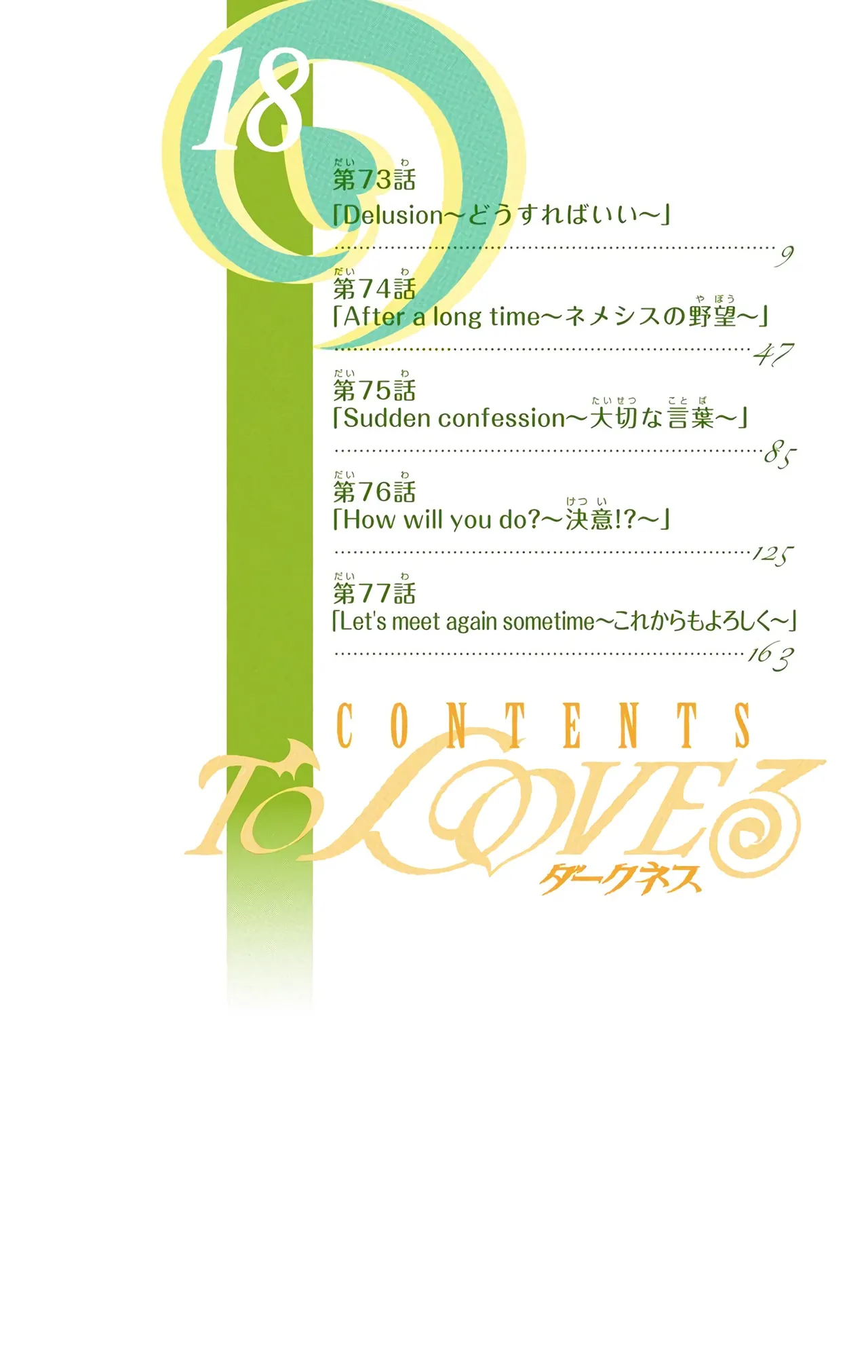 To LOVE Ru Darkness Color Edition Vol 18 page 9 full