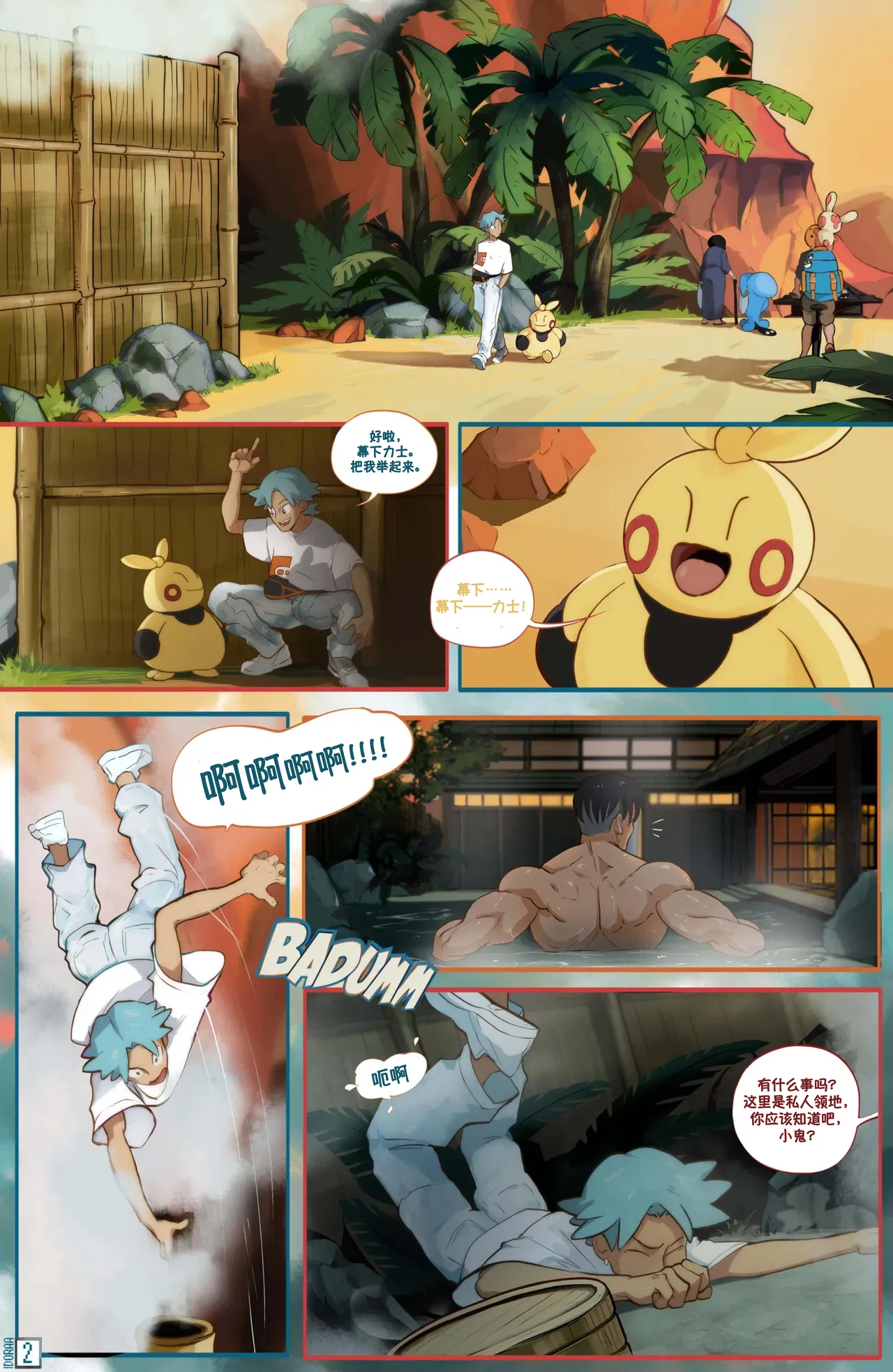 pokemon Brawly X Kabu | 宝可梦:藤树X卡芜 page 2 full