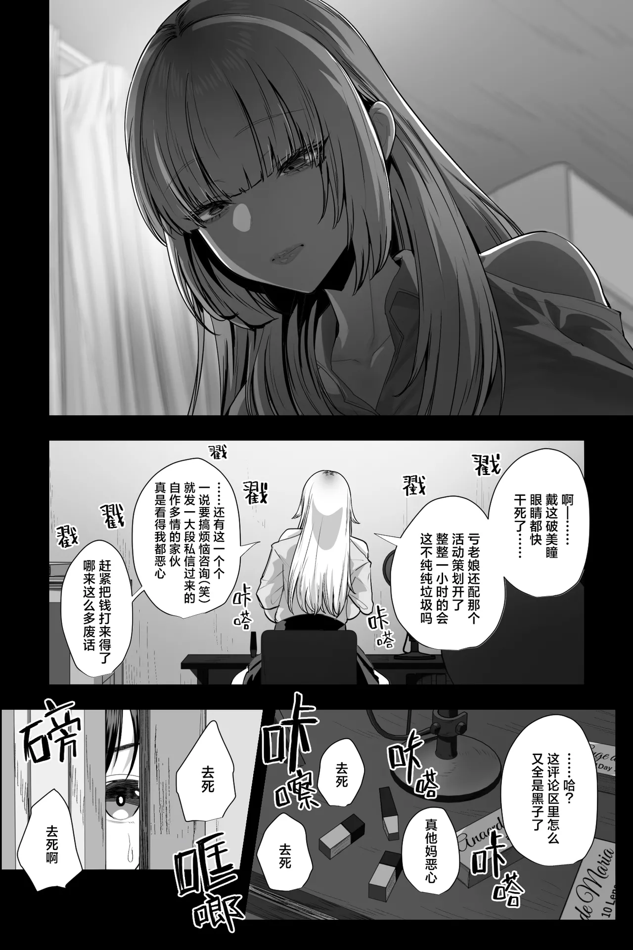 Do-S na Nee-san no Stress Hassan Houhou wa, Jittei no Boku o Kousoku Shite Bakkobako ni Onanie Sex Suru Koto desu. | 抖S的姐姐发泄压力的方式就是将作为亲弟弟的给捆绑起来、狠狠来一场自慰式性交。 page 5 full