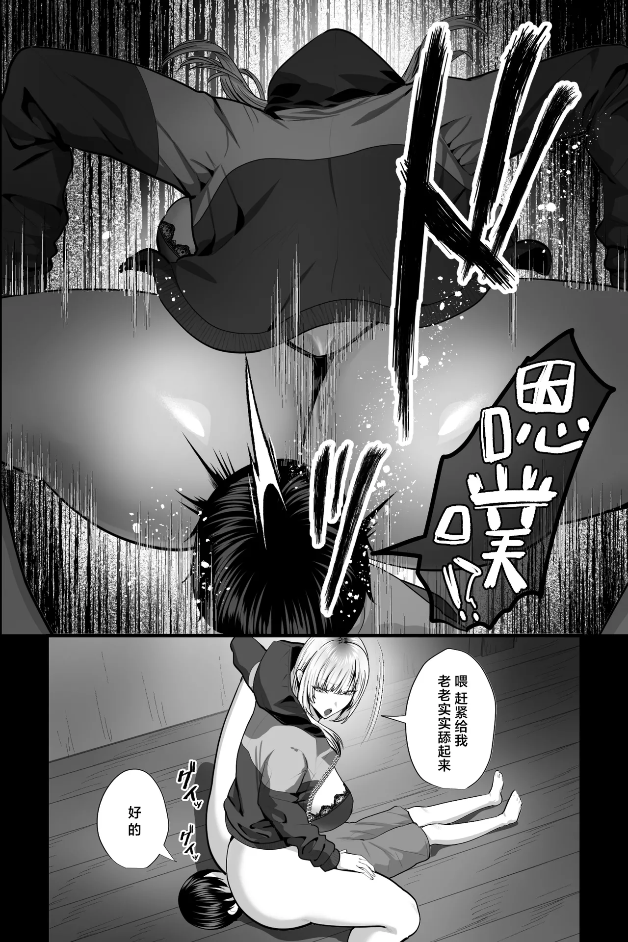 Do-S na Nee-san no Stress Hassan Houhou wa, Jittei no Boku o Kousoku Shite Bakkobako ni Onanie Sex Suru Koto desu. | 抖S的姐姐发泄压力的方式就是将作为亲弟弟的给捆绑起来、狠狠来一场自慰式性交。 page 9 full