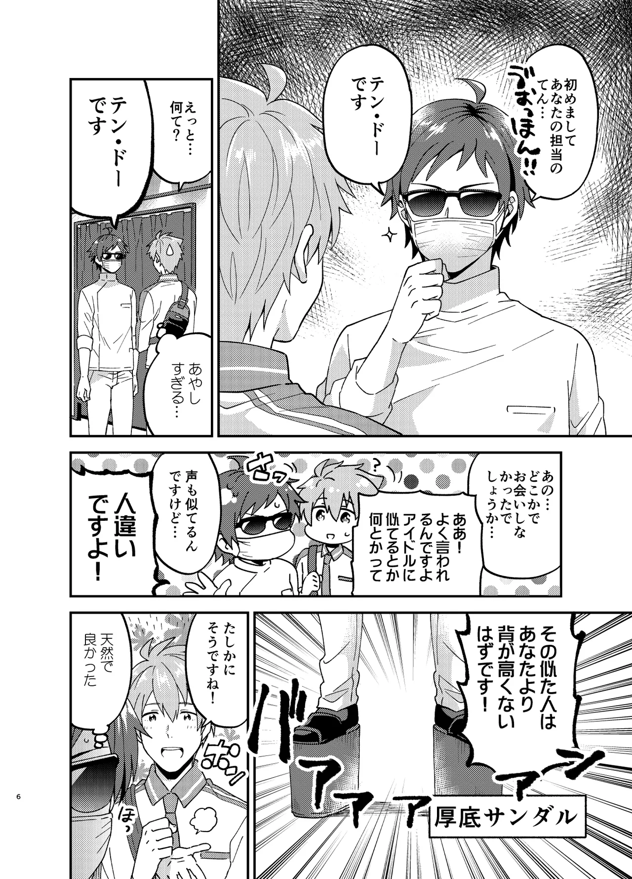 Medical Treatment page 6 full