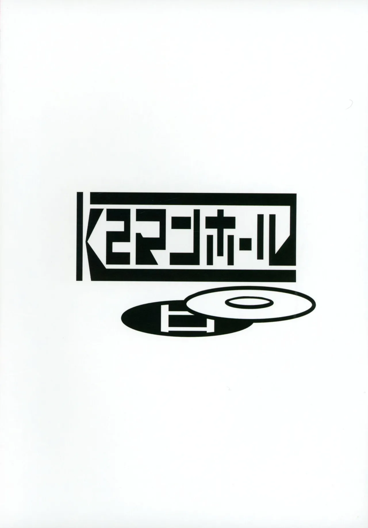 Kairakuin Beasted ｜欢愉印 发情期之兽 page 3 full