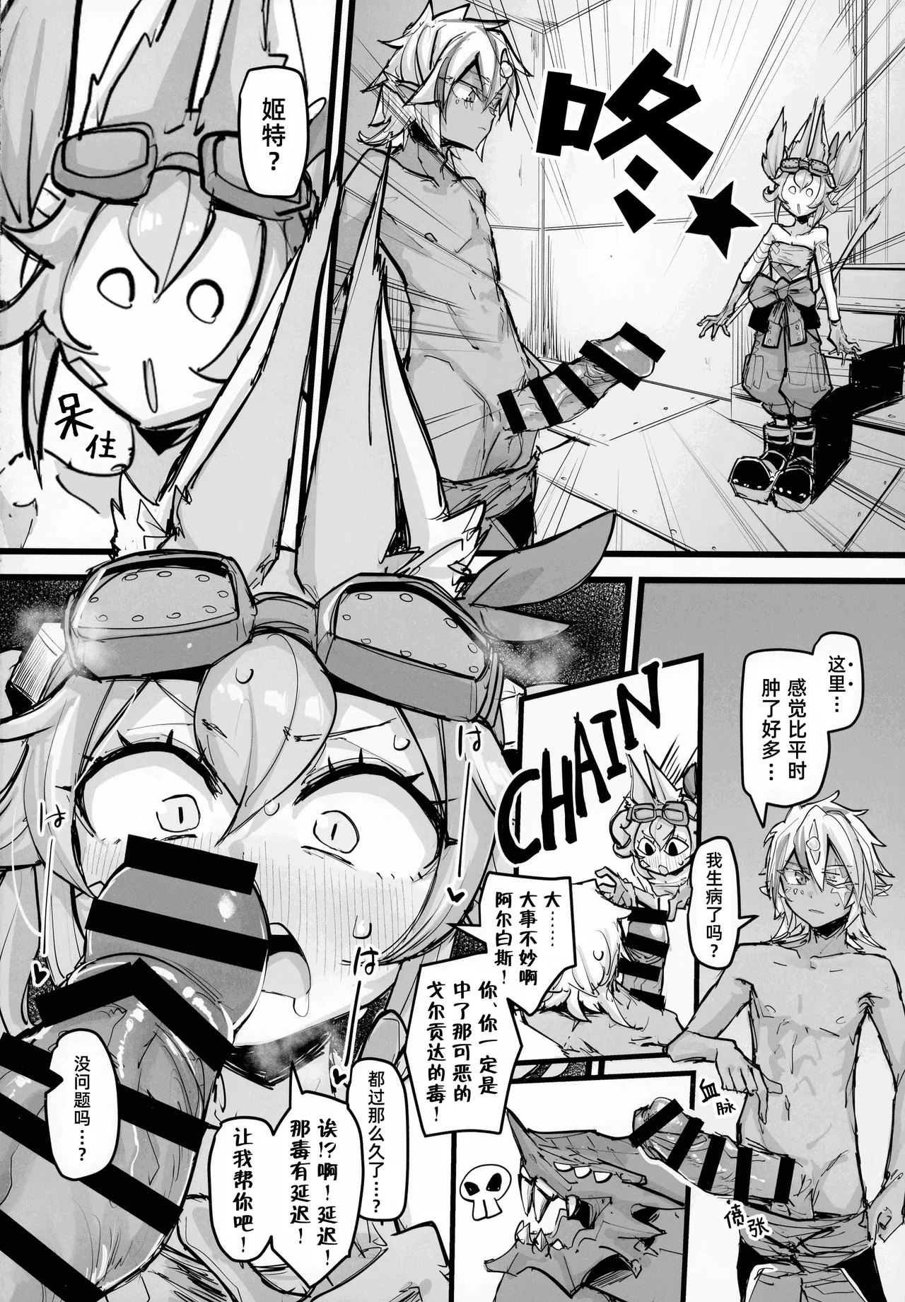 Kairakuin Beasted ｜欢愉印 发情期之兽 page 5 full