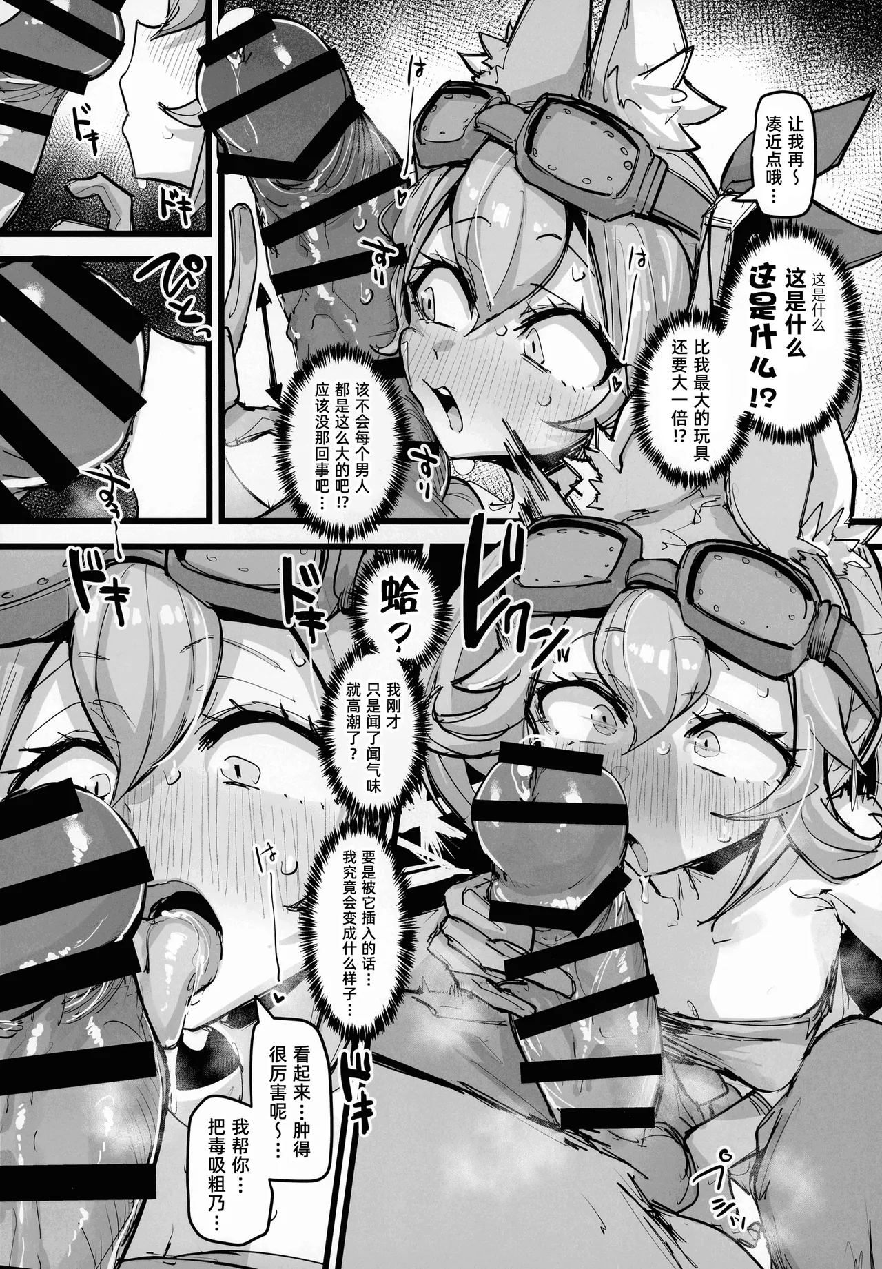 Kairakuin Beasted ｜欢愉印 发情期之兽 page 6 full