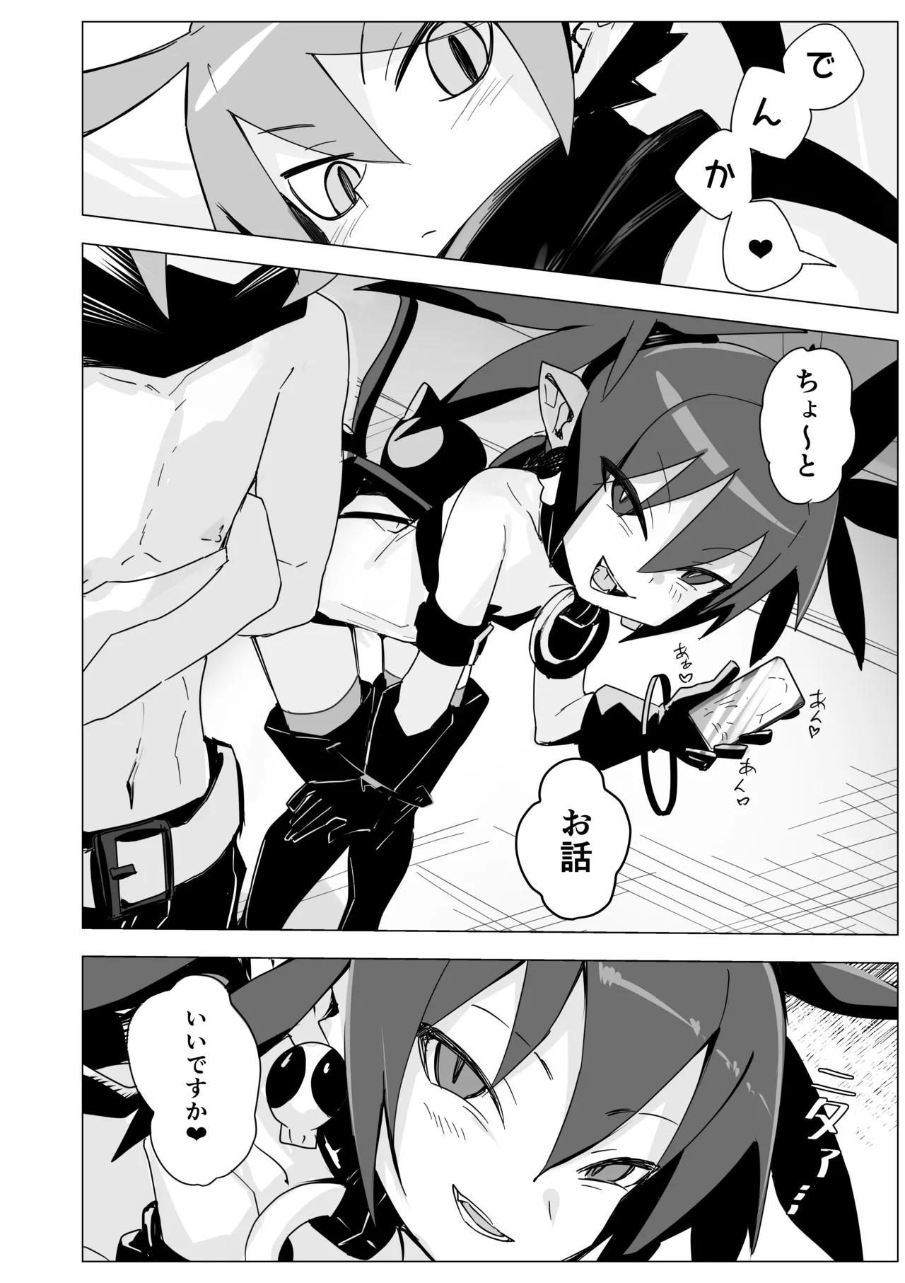 ディ〇ガイアエッチ 始めてみました。～女性優位エッチ漫画～ ラハxエト編 page 5 full