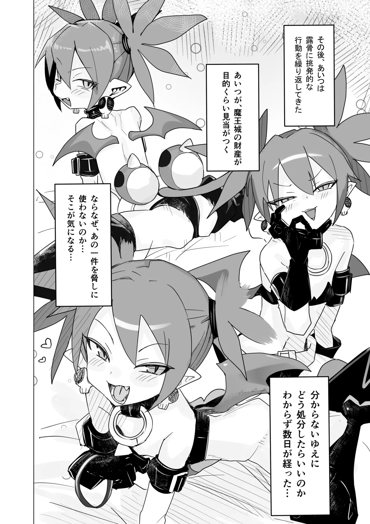ディ〇ガイアエッチ 始めてみました。～女性優位エッチ漫画～ ラハxエト編 page 7 full
