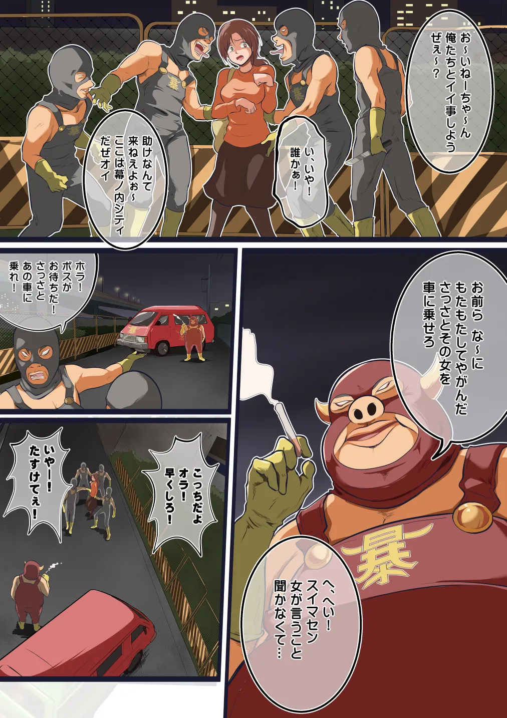 Fight! Stardust Maria page 4 full