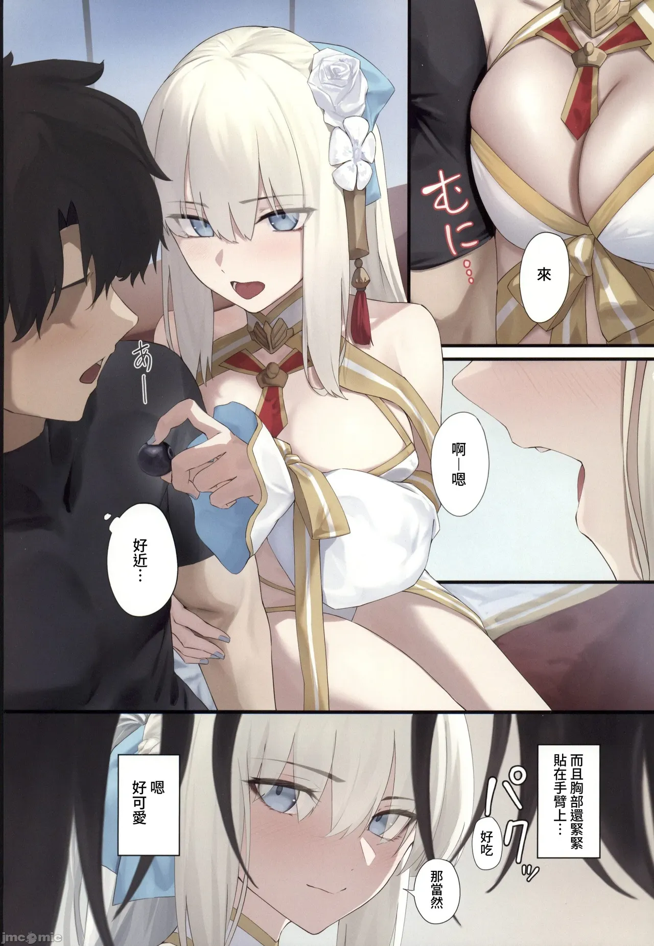 Ninshin Katsudou page 2 full
