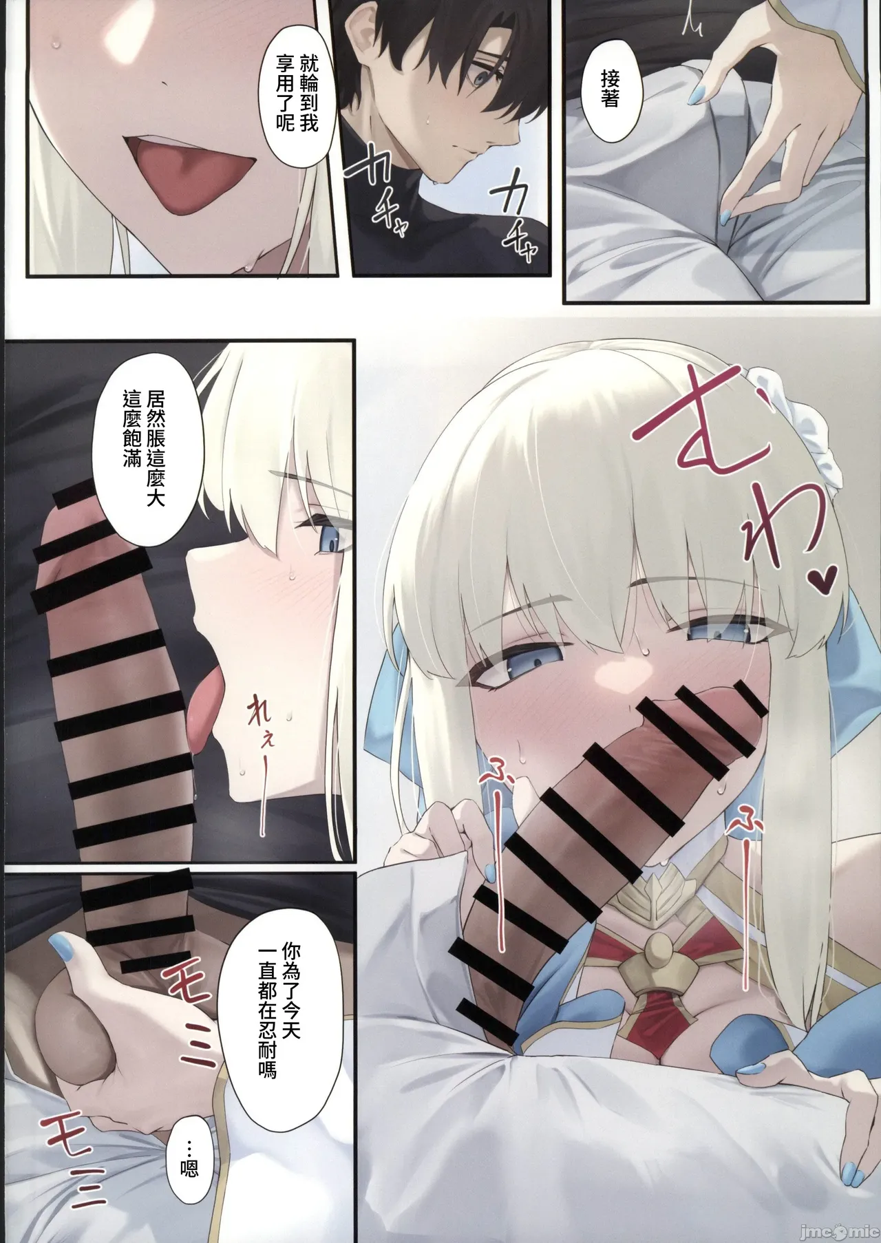 Ninshin Katsudou page 3 full