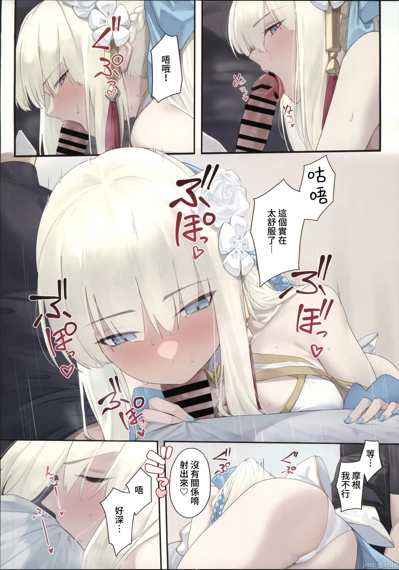 Ninshin Katsudou page 4 full