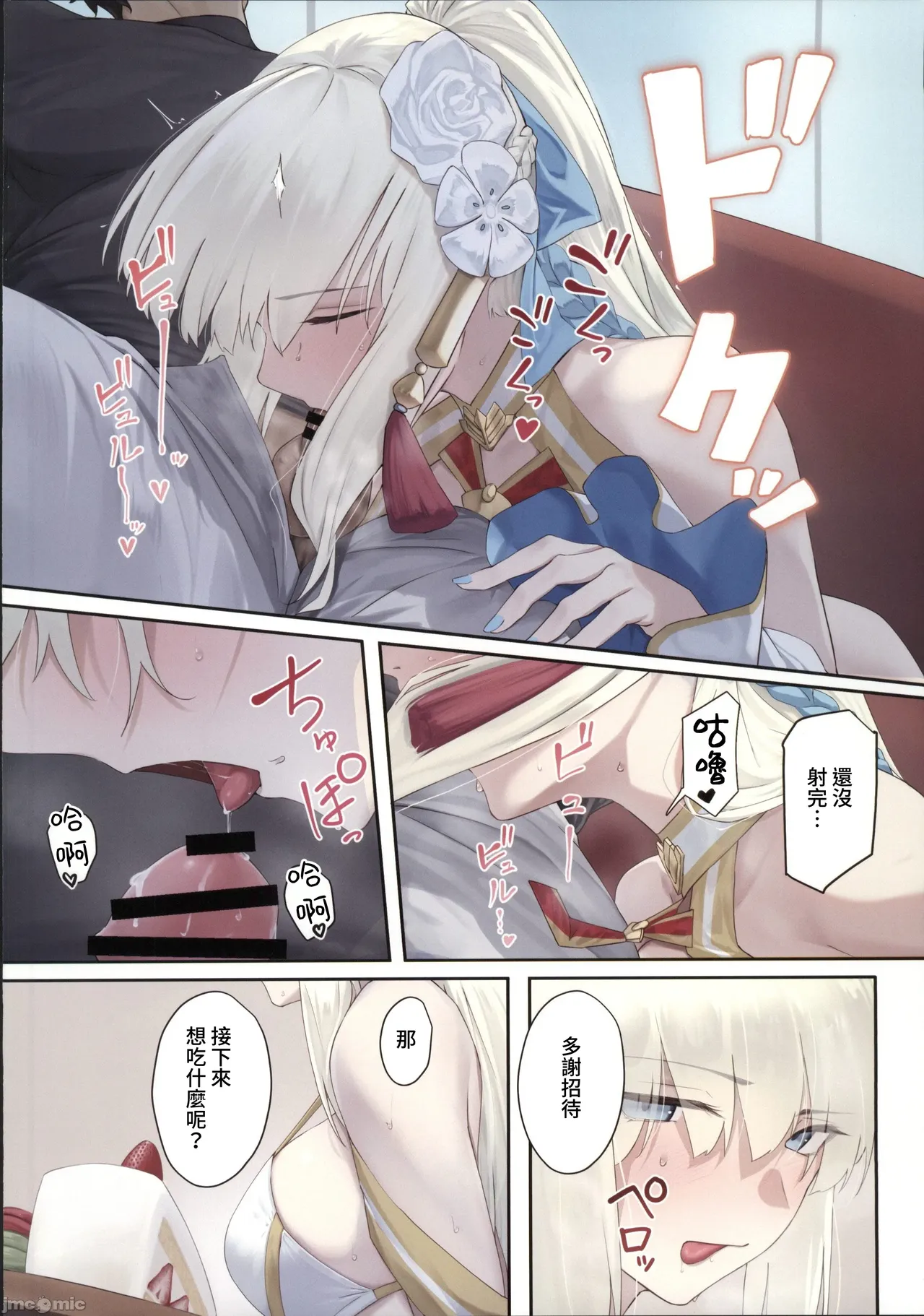 Ninshin Katsudou page 5 full